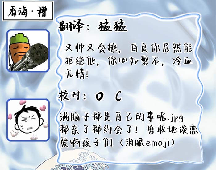 Iyayo Iyayo mo, Koi no Uchi | 愛你在心口難開 Ch. 1-5 page 76 - story arc males only hentai manga - read online free