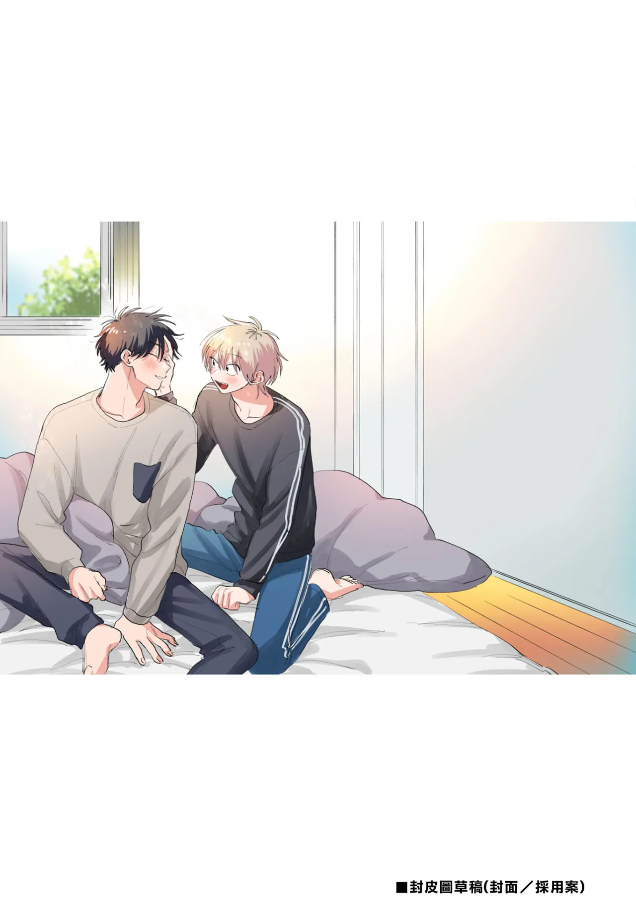 [Satoh Sugar] Kitayama-kun to Minamiya-kun 5 | 北山君与南谷君 5 [Chinese][Digital] page 175 - full censorship story arc hentai manga - read online free