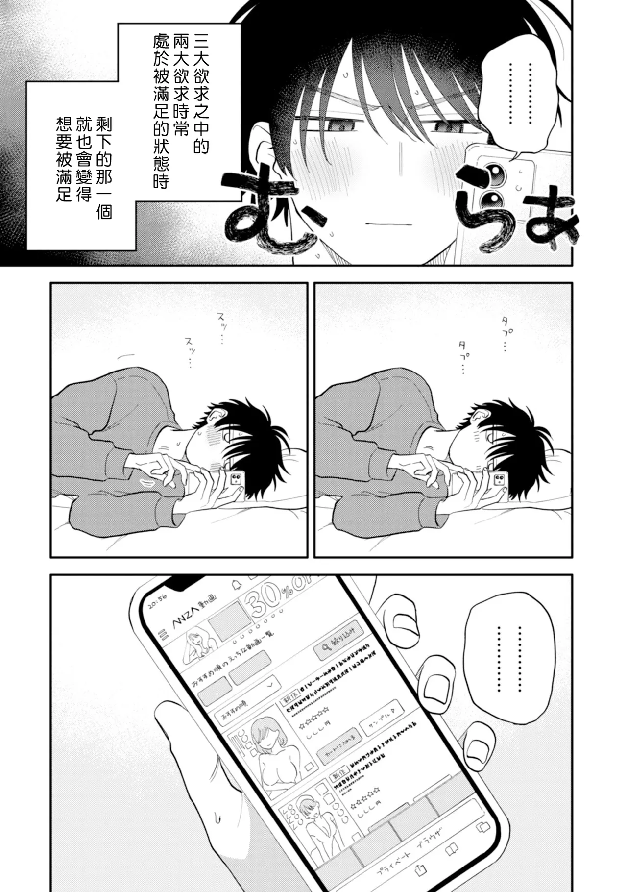[Satoh Sugar] Kitayama-kun to Minamiya-kun 5 | 北山君与南谷君 5 [Chinese][Digital] page 44 - full censorship story arc hentai manga - read online free