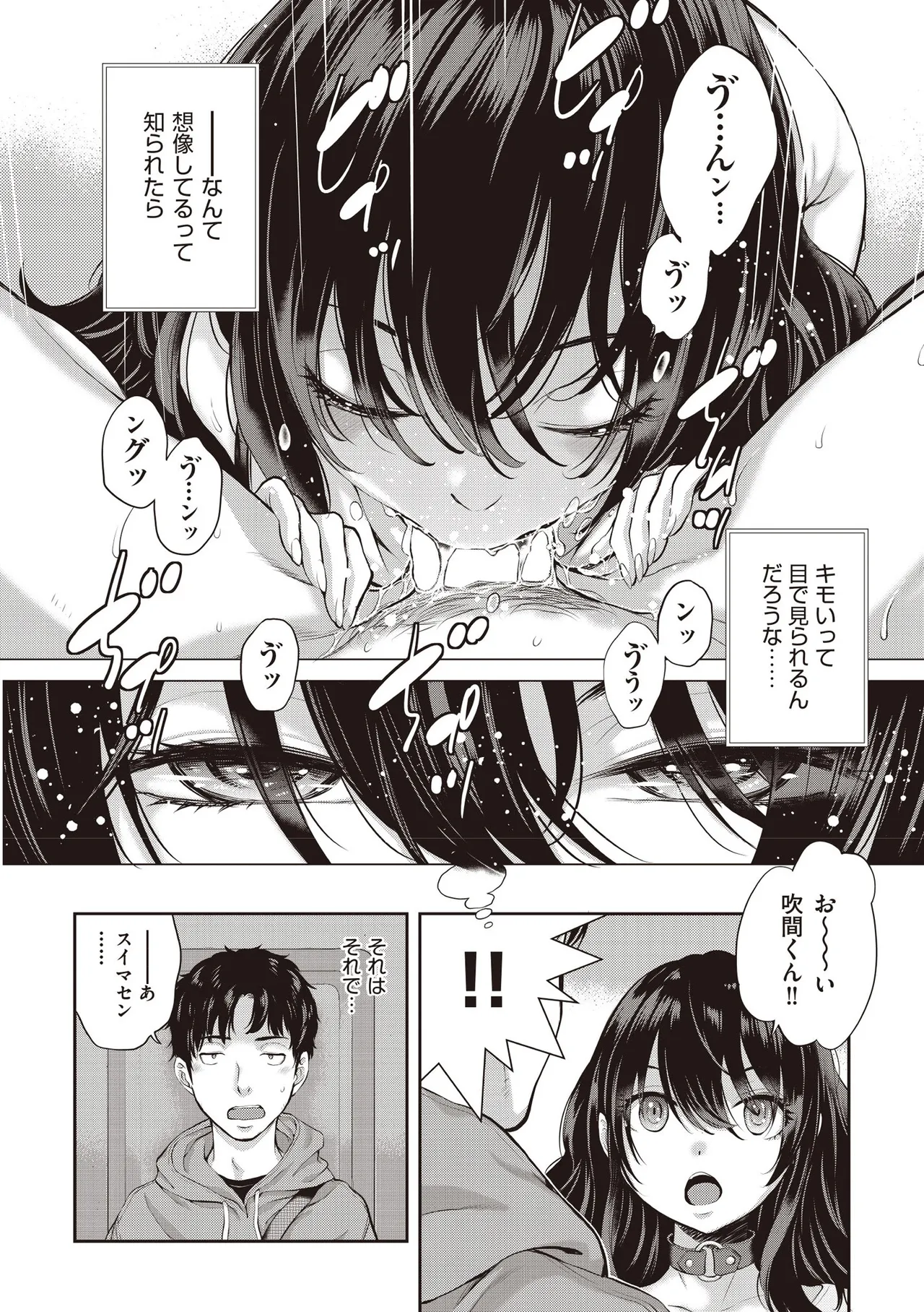 COMIC AUN 2025-06 page 12 - nakadashi full censorship hentai manga - read online free