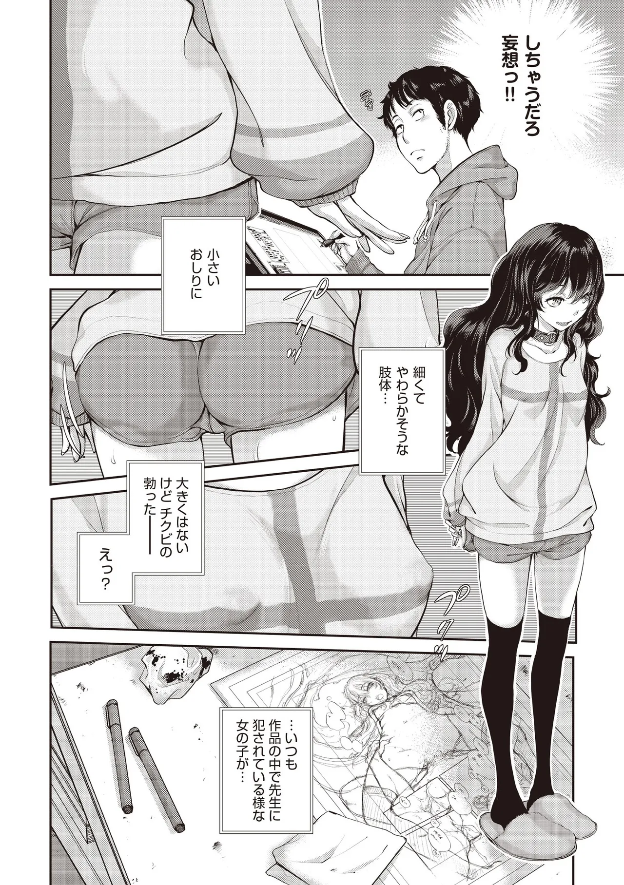 COMIC AUN 2025-06 page 14 - nakadashi full censorship hentai manga - read online free