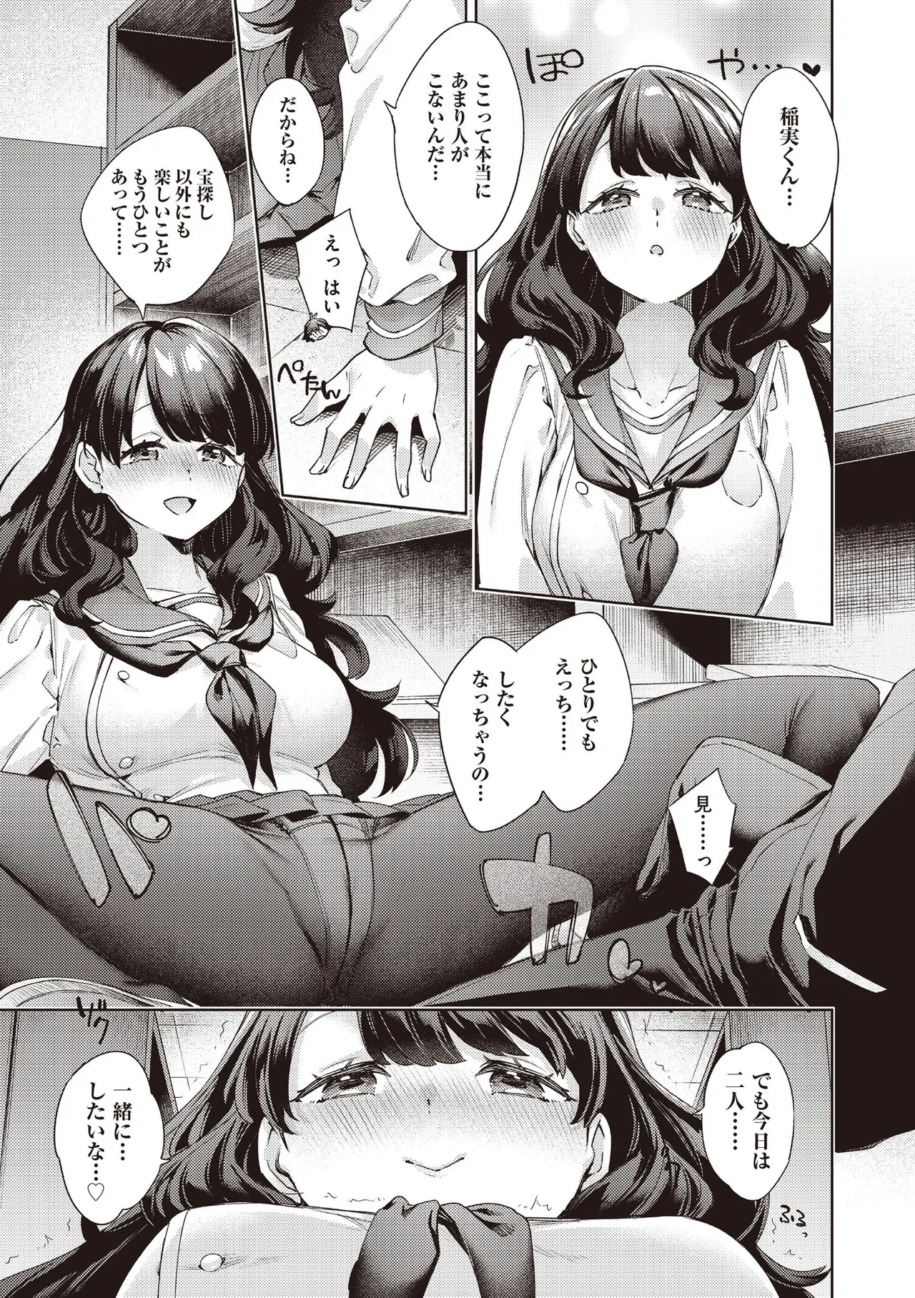 Page 167 of COMIC AUN 2025-06