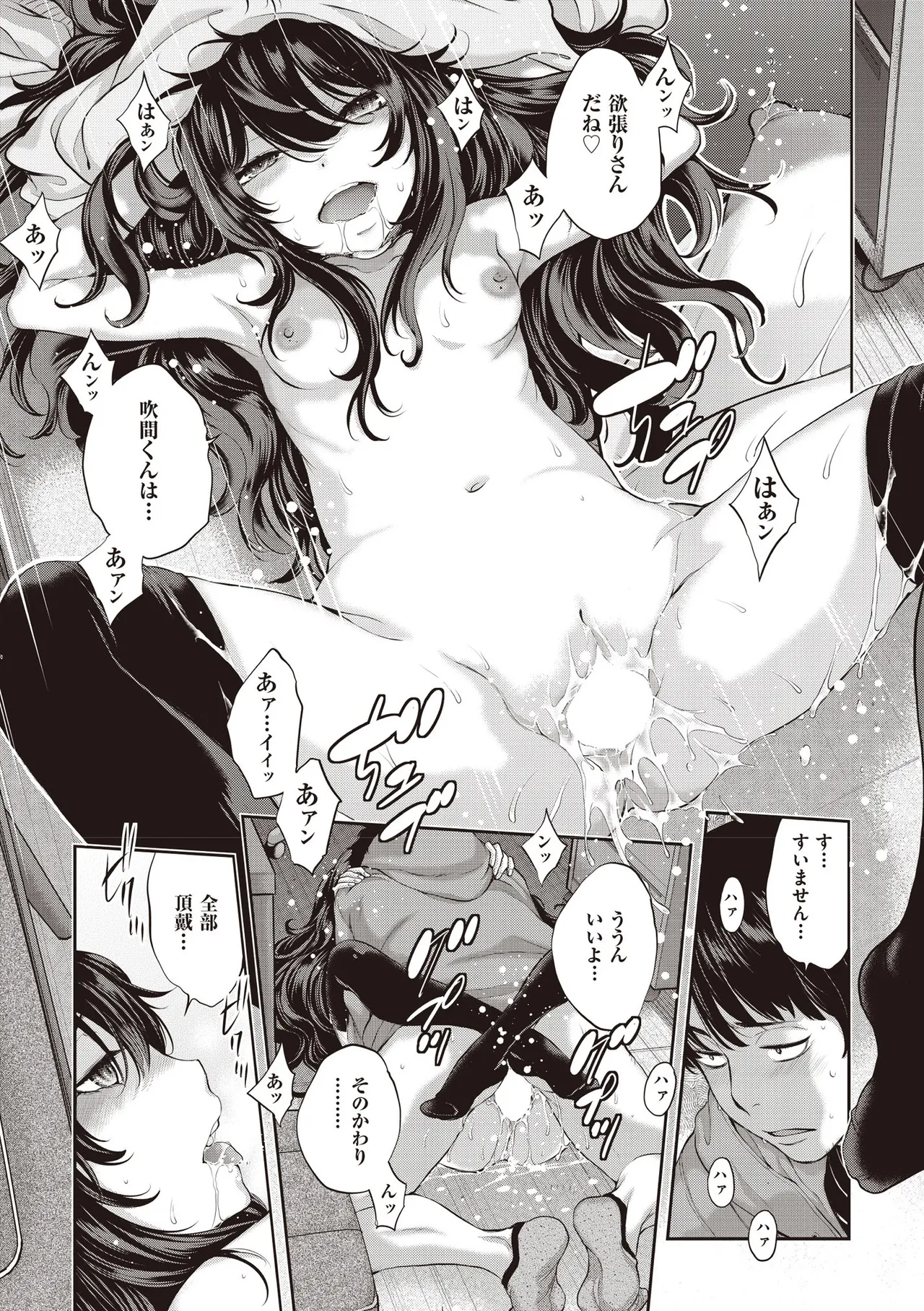 COMIC AUN 2025-06 page 27 - nakadashi full censorship hentai manga - read online free