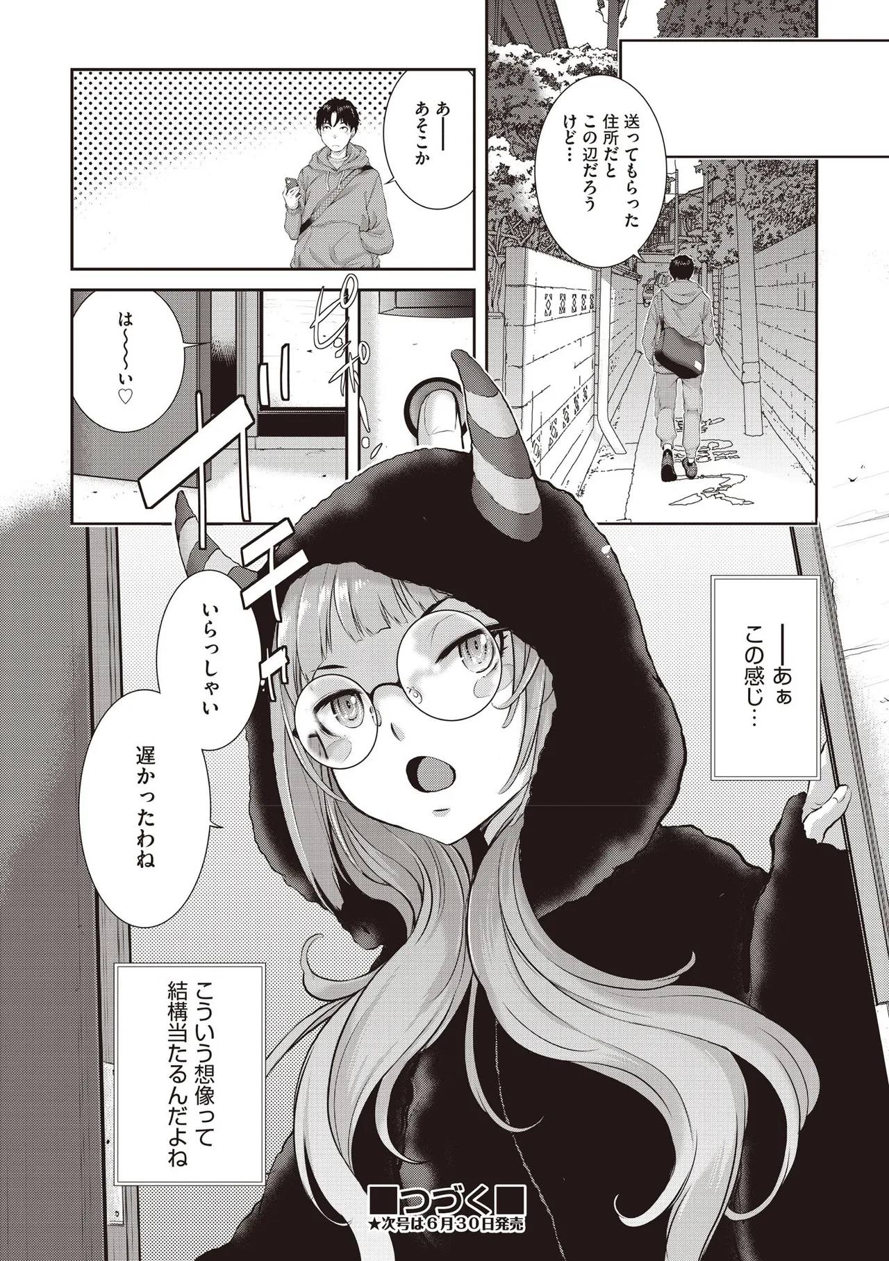 COMIC AUN 2025-06 page 40 - nakadashi full censorship hentai manga - read online free