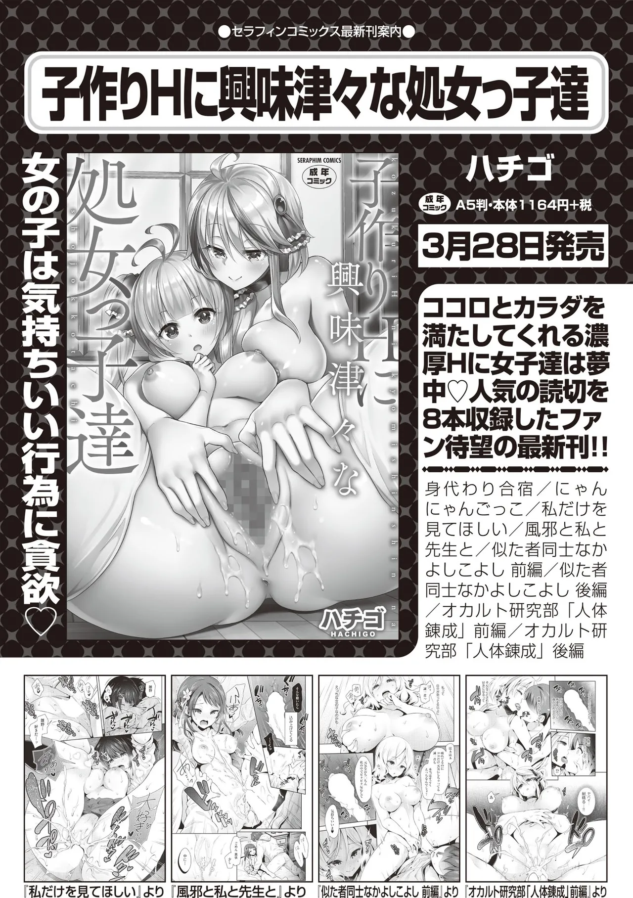 COMIC AUN 2025-06 page 42 - nakadashi full censorship hentai manga - read online free
