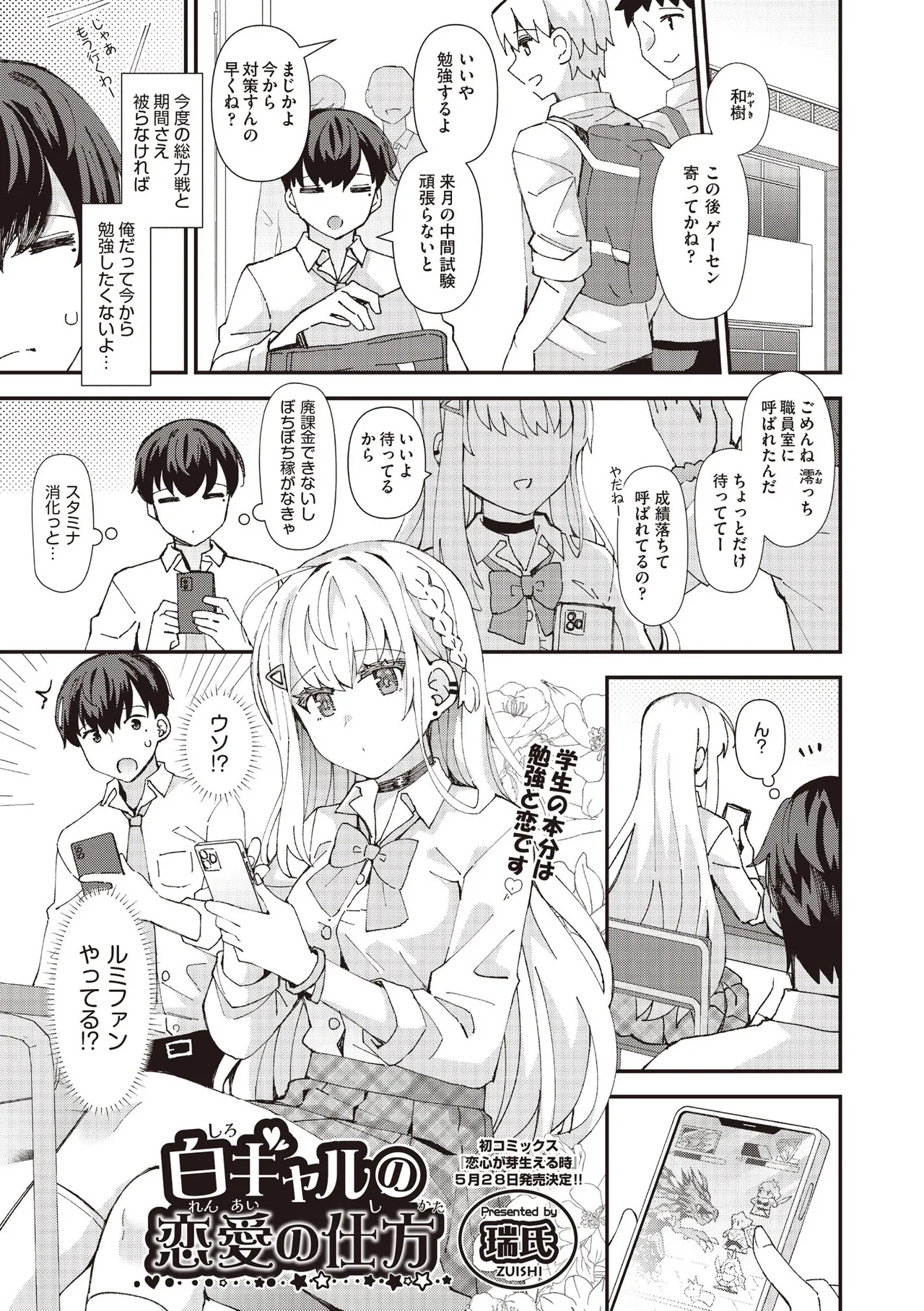 COMIC AUN 2025-06 page 43 - nakadashi full censorship hentai manga - read online free