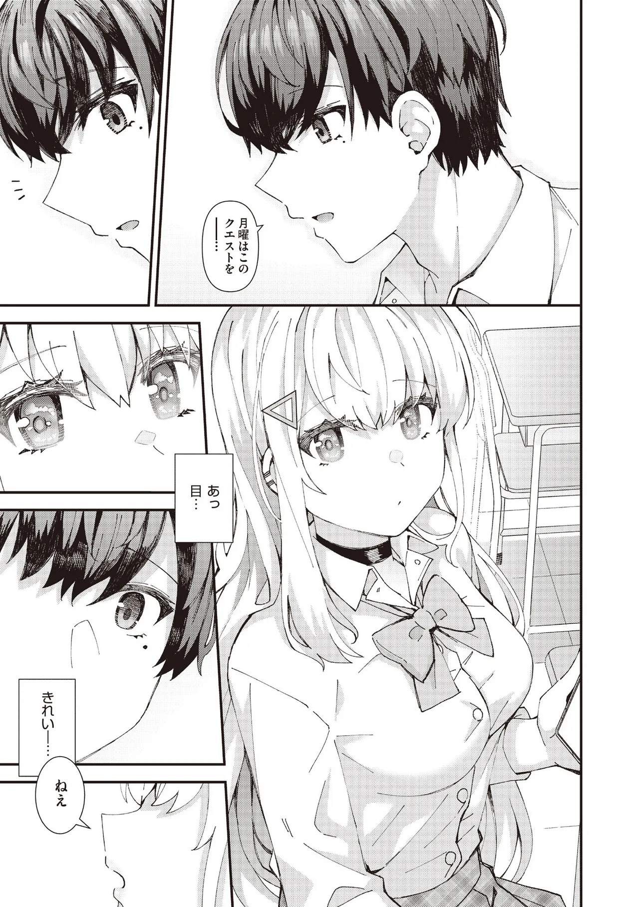 COMIC AUN 2025-06 page 45 - nakadashi full censorship hentai manga - read online free