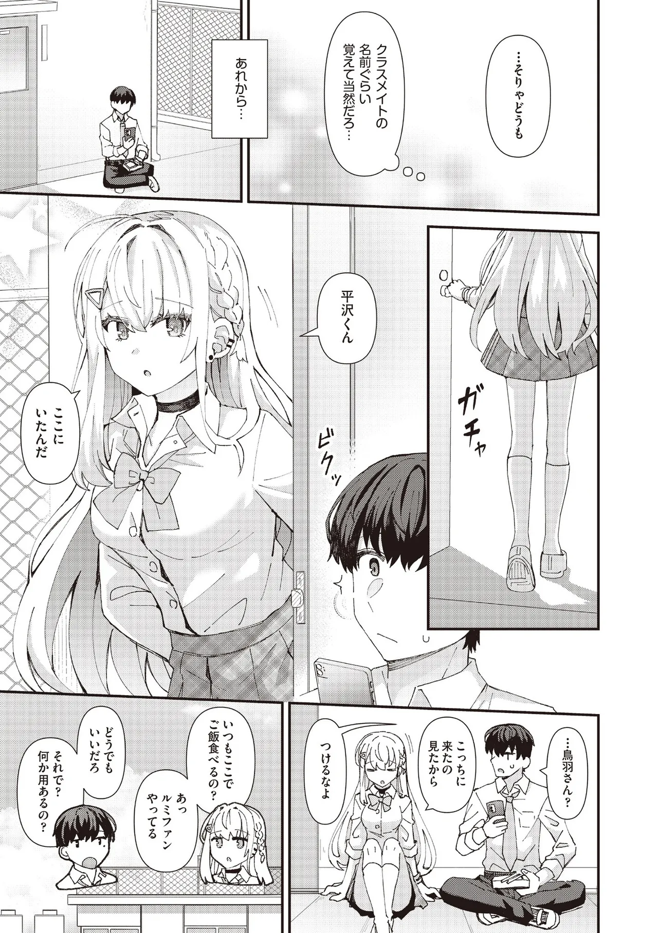 COMIC AUN 2025-06 page 47 - nakadashi full censorship hentai manga - read online free
