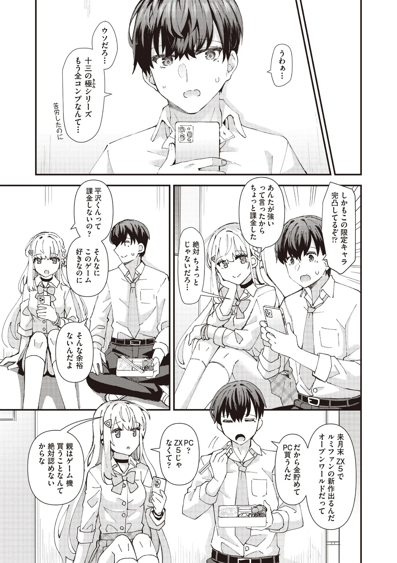 COMIC AUN 2025-06 page 49 - nakadashi full censorship hentai manga - read online free
