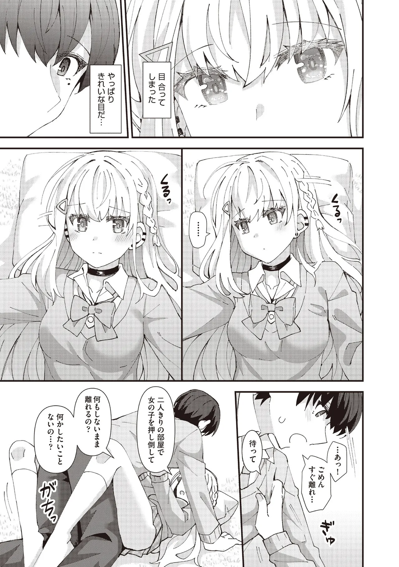 COMIC AUN 2025-06 page 59 - nakadashi full censorship hentai manga - read online free