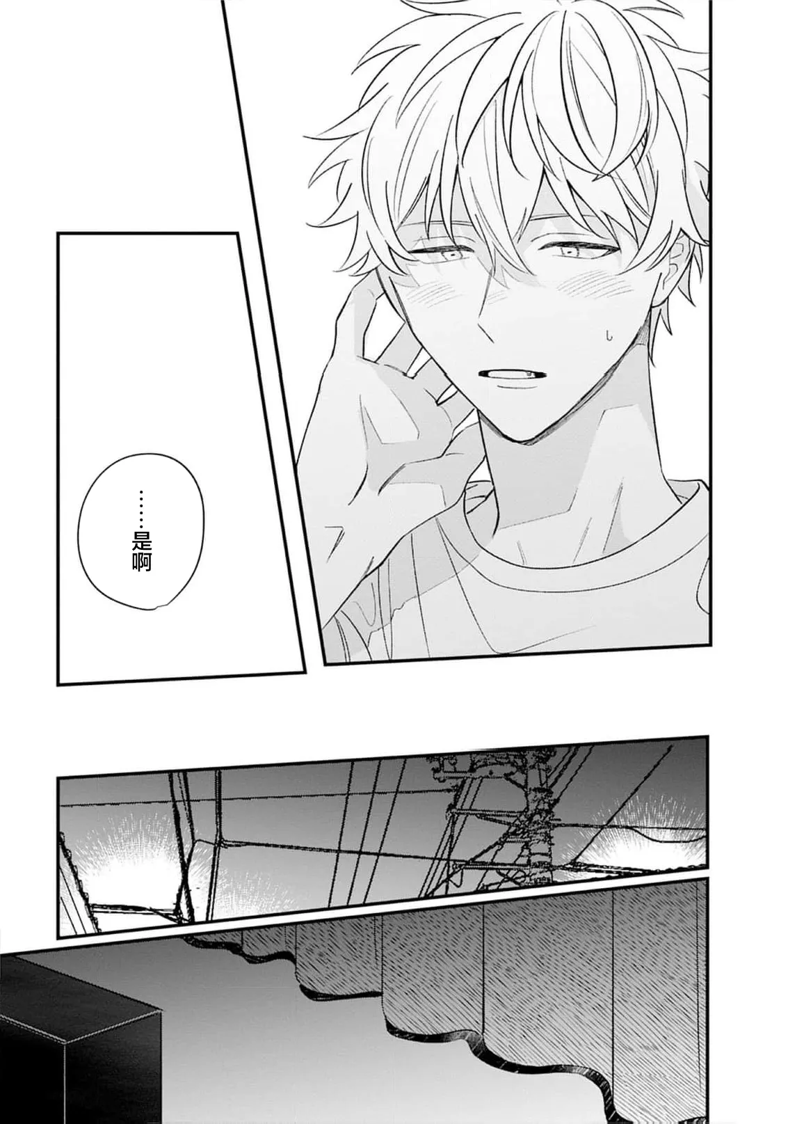 Kikkake ga Kore Demo Ii desu ka? | 契機如此可以嗎？ page 128 - story arc males only hentai manga - read online free