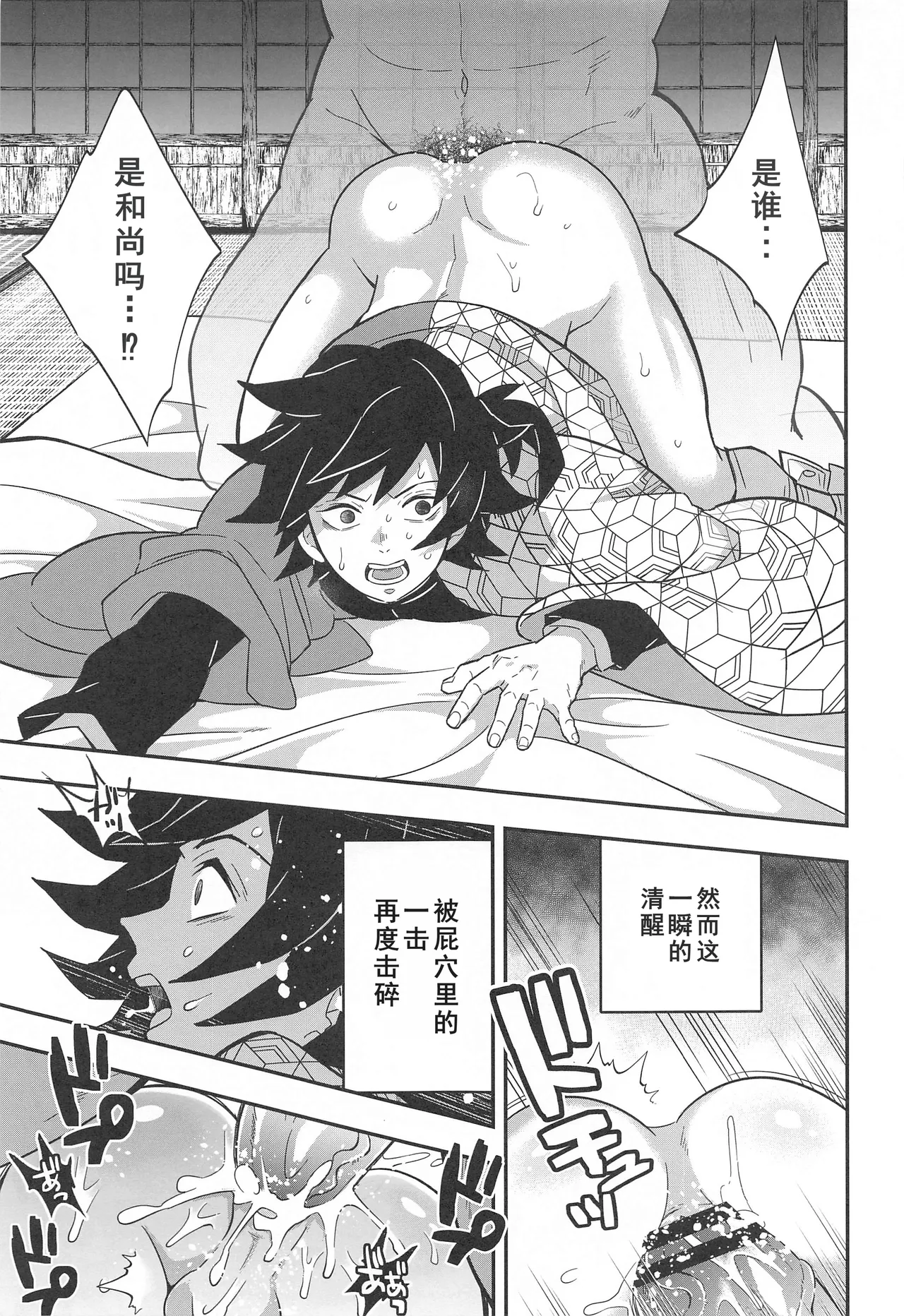 Onigoroshi Ikase Kishu Busshin page 35 featuring tanjirou kamado kimetsu no yaiba parody - muscle anal hentai manga - read online free