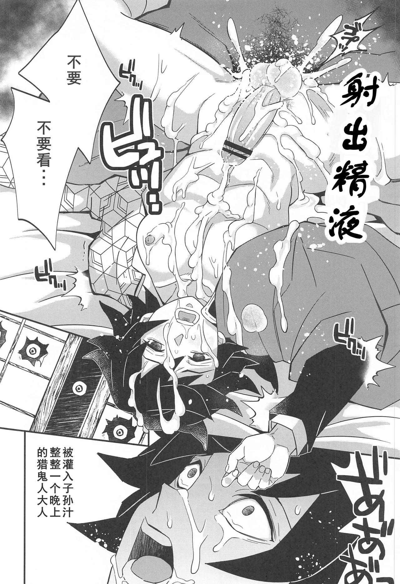 Onigoroshi Ikase Kishu Busshin page 36 featuring tanjirou kamado kimetsu no yaiba parody - vomit anal hentai manga - read online free