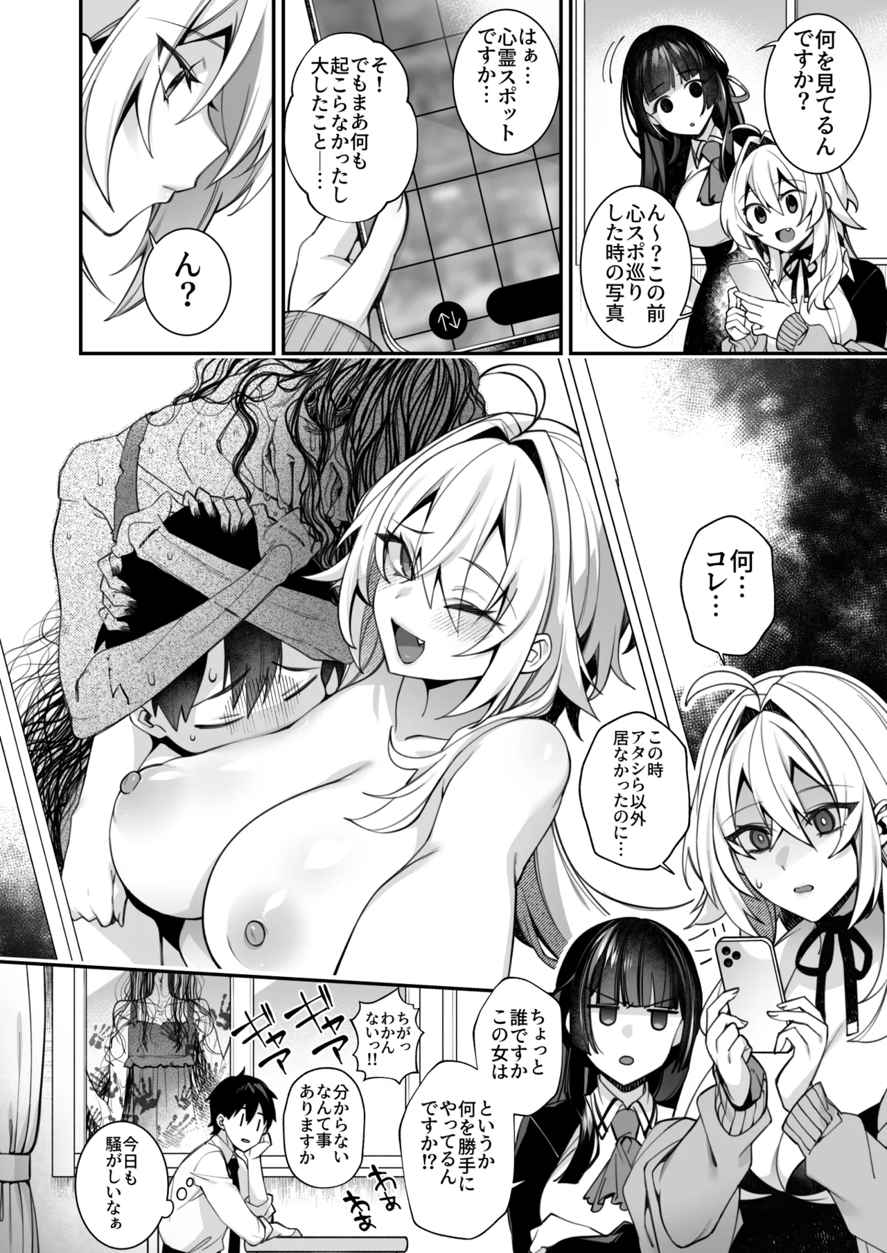 Okasare Saimin 5 Danshi Hitori Shika Inai Gakuen de Seikaku Saiaku no Ijimekko ni Okasaremakuru page 26 original parody - sole male nakadashi hentai manga - read online free