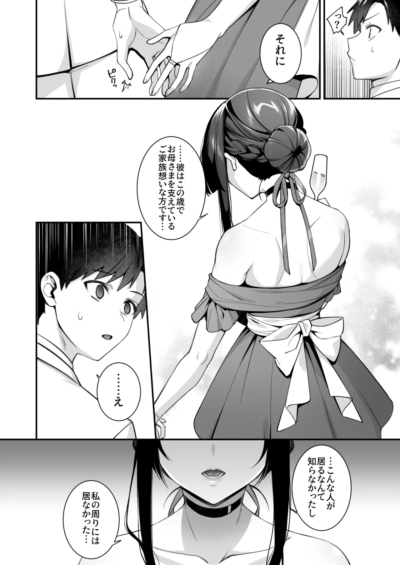 Okasare Saimin 5 Danshi Hitori Shika Inai Gakuen de Seikaku Saiaku no Ijimekko ni Okasaremakuru page 34 original parody - sole male nakadashi hentai manga - read online free