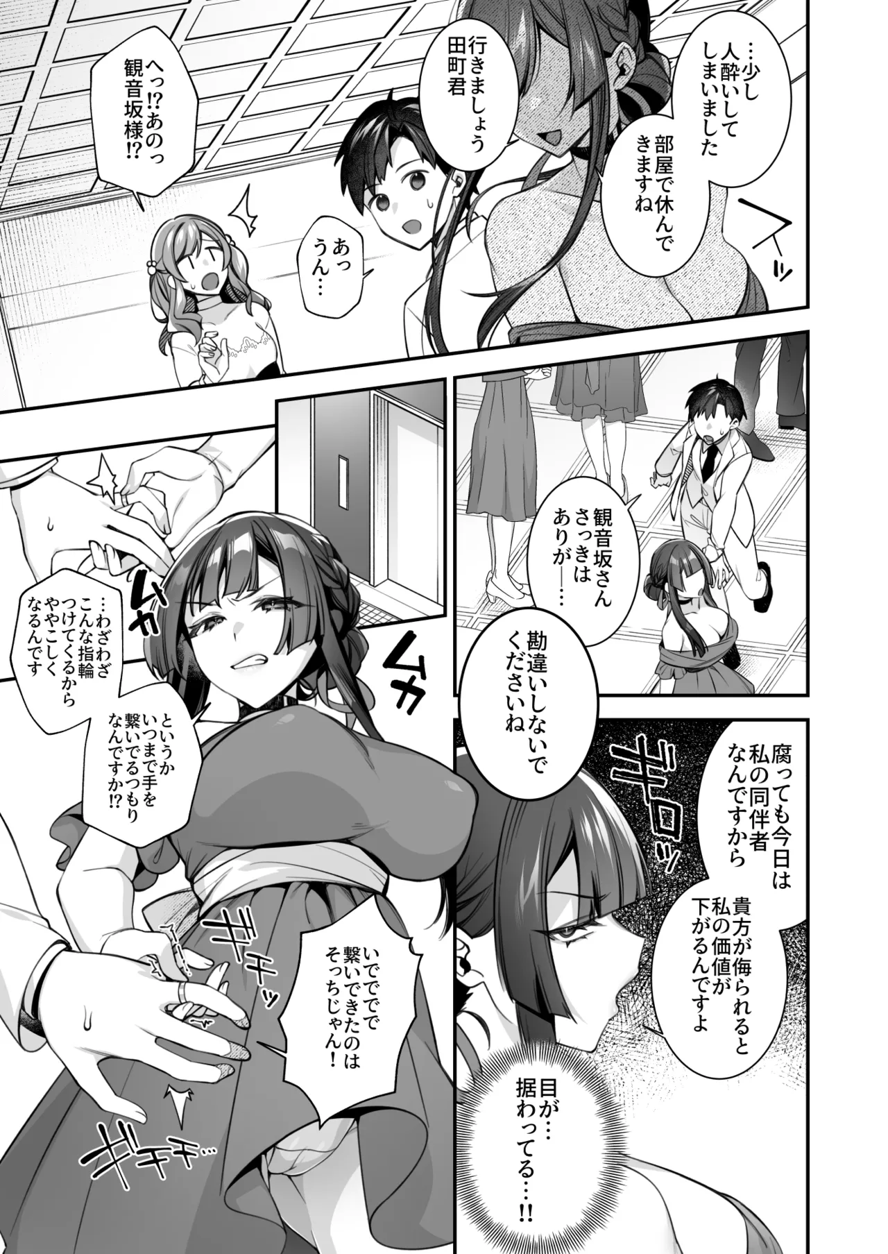 Okasare Saimin 5 Danshi Hitori Shika Inai Gakuen de Seikaku Saiaku no Ijimekko ni Okasaremakuru page 35 original parody - sole male nakadashi hentai manga - read online free