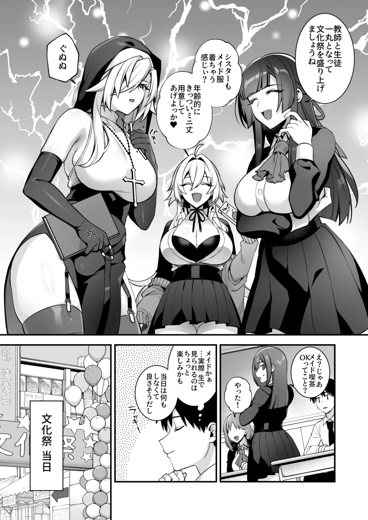 Okasare Saimin 5 Danshi Hitori Shika Inai Gakuen de Seikaku Saiaku no Ijimekko ni Okasaremakuru page 54 original parody - sole male nakadashi hentai manga - read online free