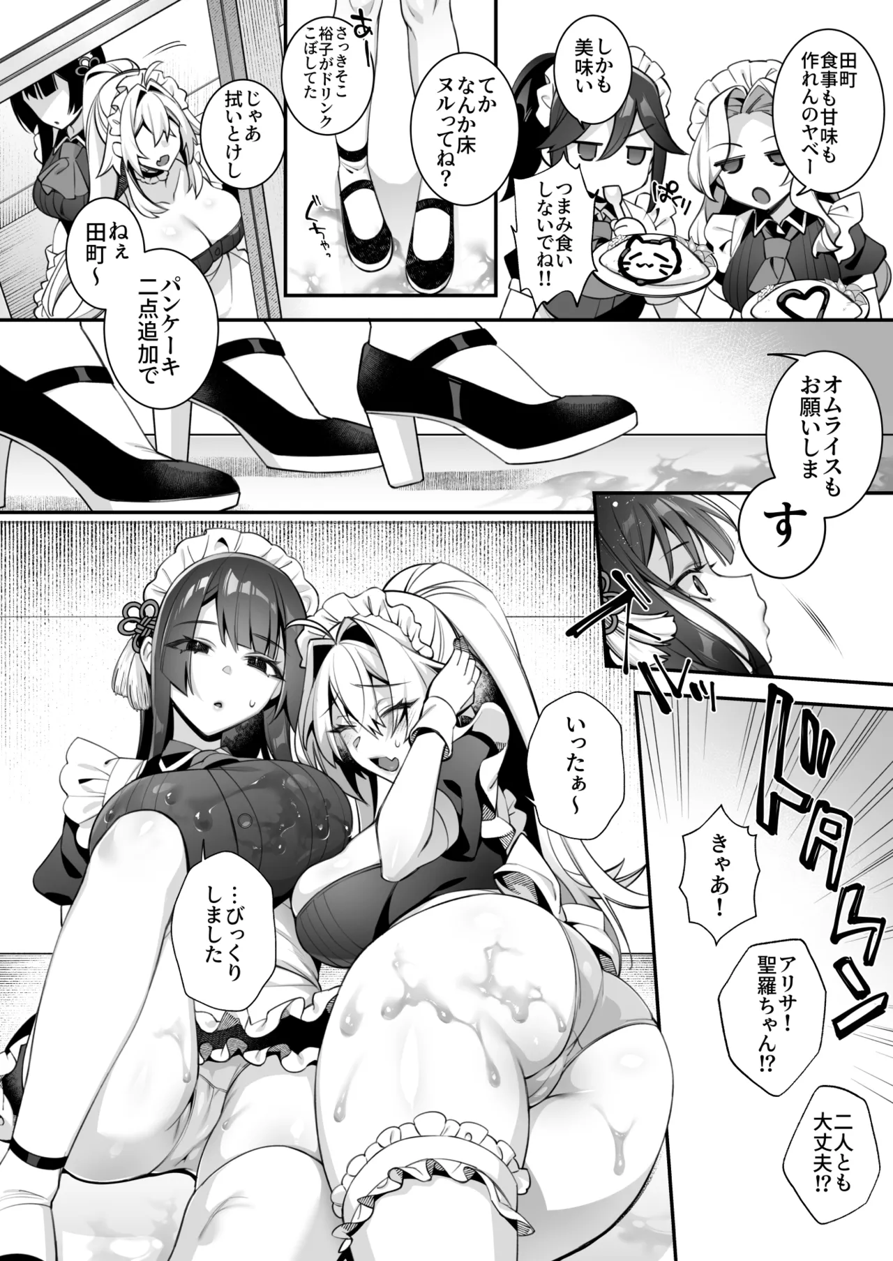 Okasare Saimin 5 Danshi Hitori Shika Inai Gakuen de Seikaku Saiaku no Ijimekko ni Okasaremakuru page 56 original parody - maid kissing hentai manga - read online free