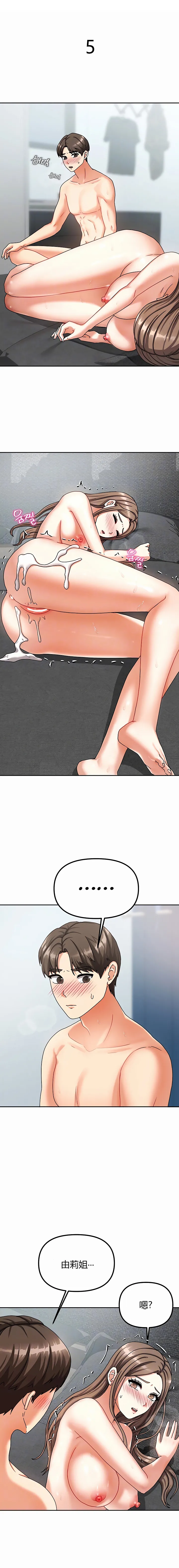 [韩漫] 隔壁三姊妹 (1-6话) Living With Two Households [GGBond汉化] - Page 52