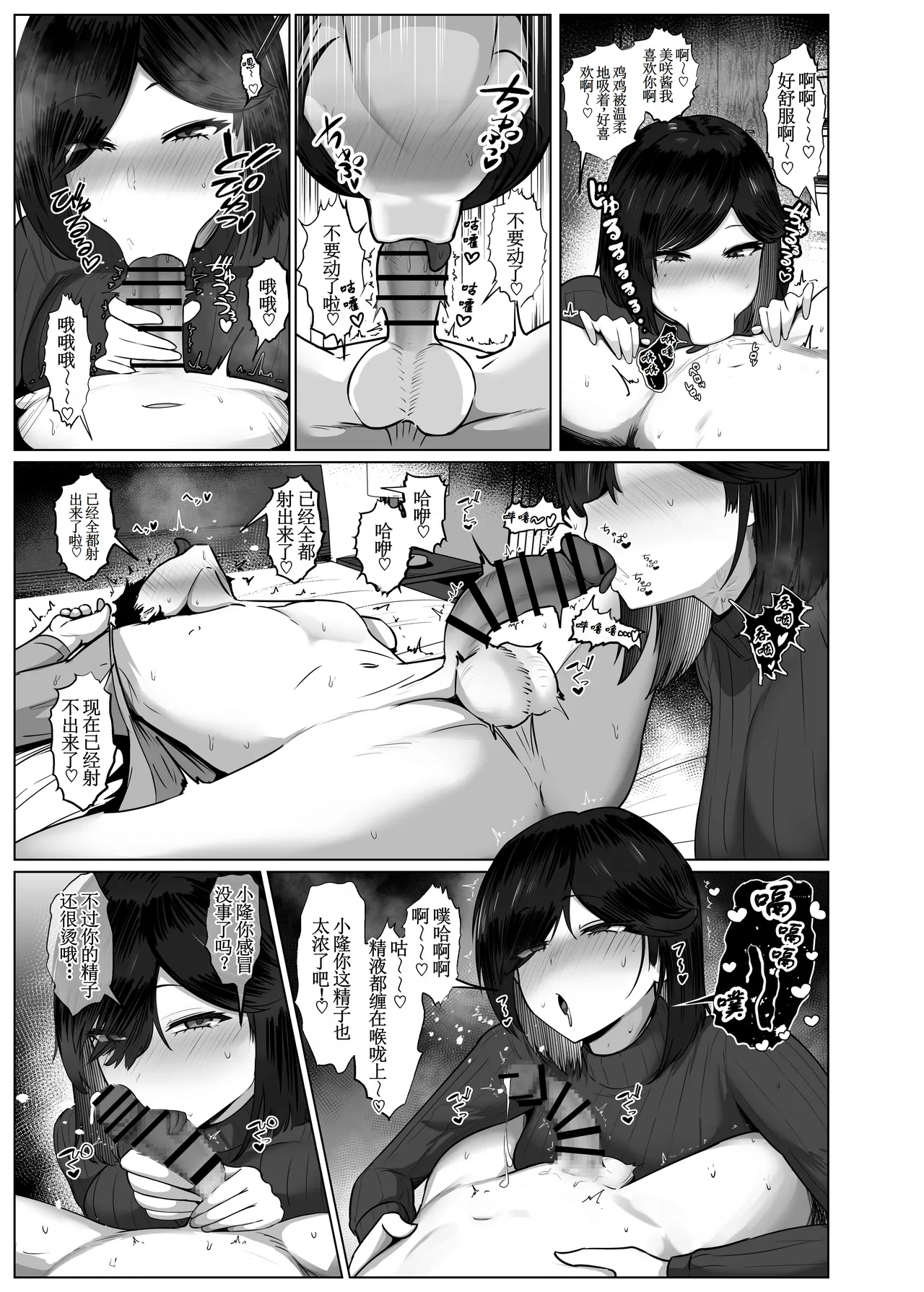 Donna Onegai mo Kiite Kureru Doukyuusei to Tsukiattara Noumiso Hakai Sareta Hanashi 2 Chapters 1-10 page 44 original parody - big breasts netorare hentai manga - read online free