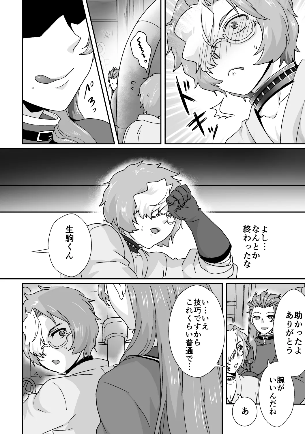 Preview page 7