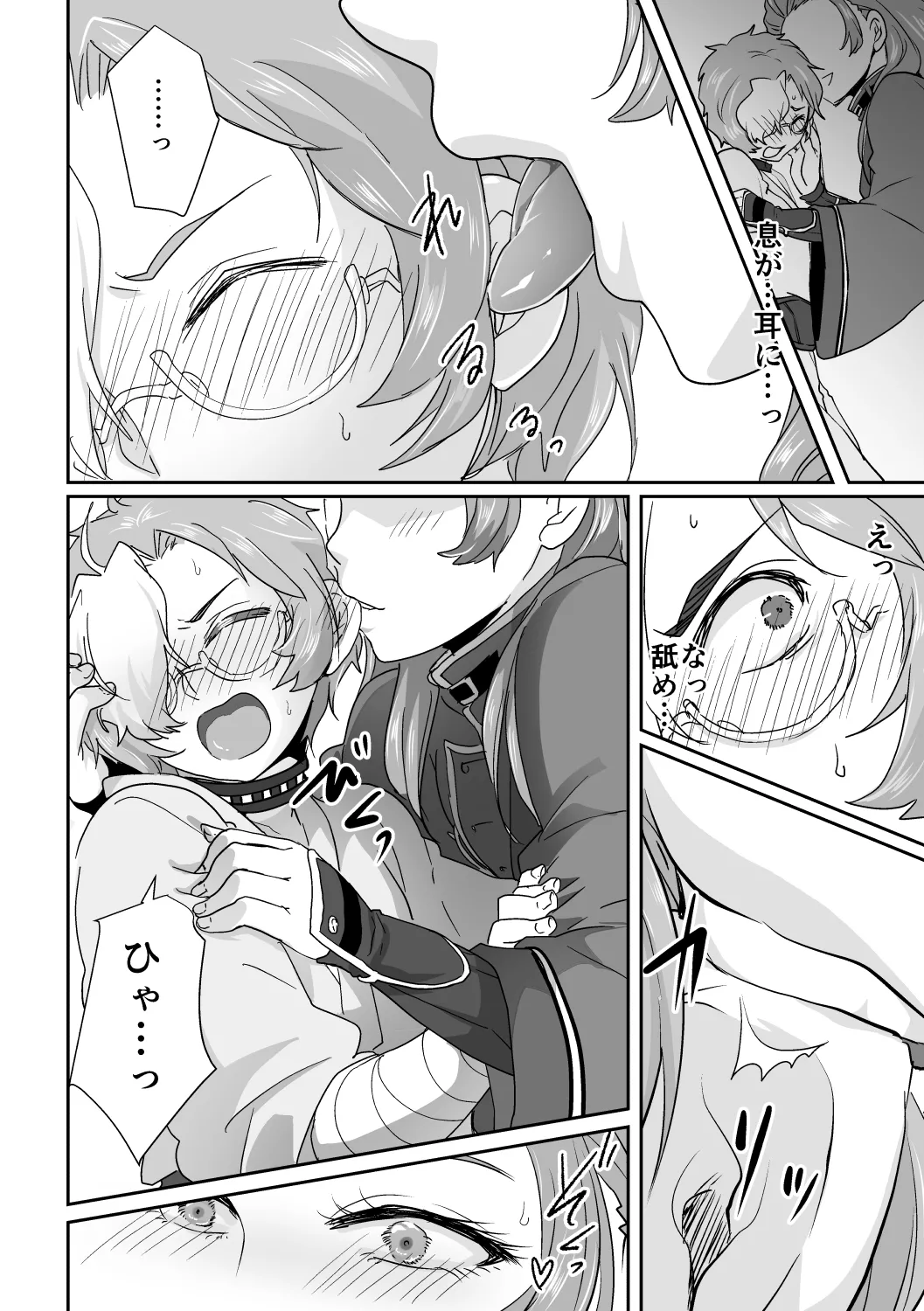 Biba ga Ikoma wo Tabechau Hon! - Page 9