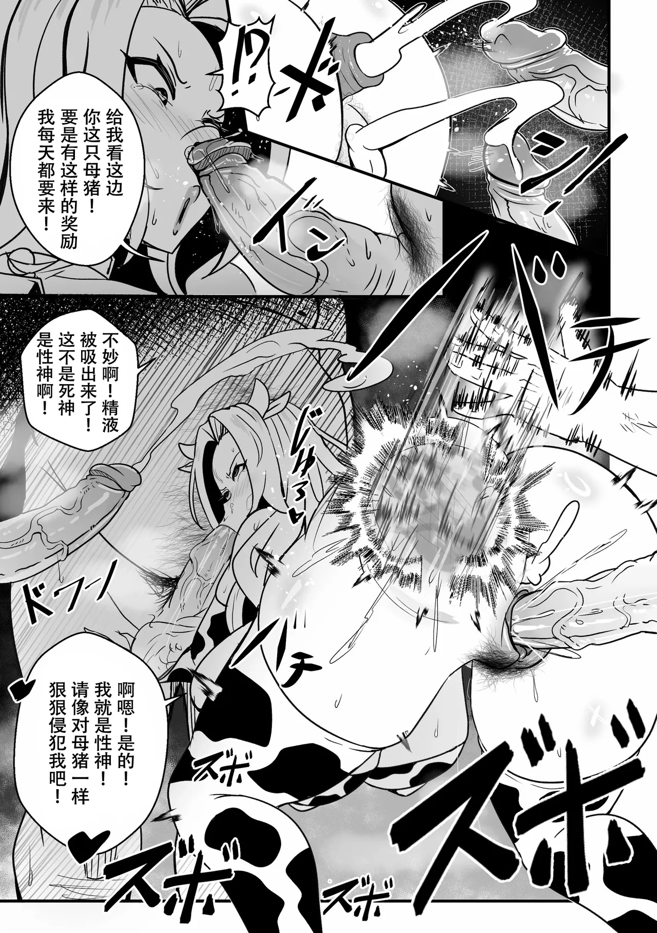 B-Trayal 55 Rangiku page 12 featuring rangiku matsumoto bleach parody - sole female big breasts hentai manga - read online free