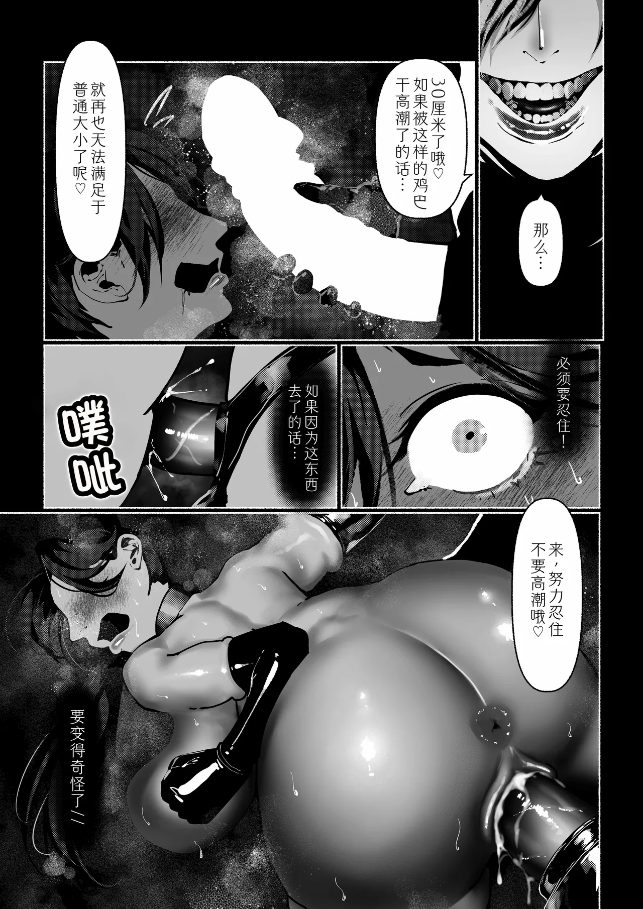Akuma no Choukyou | 悪魔調教 page 115 original parody - gloves blindfold hentai manga - read online free