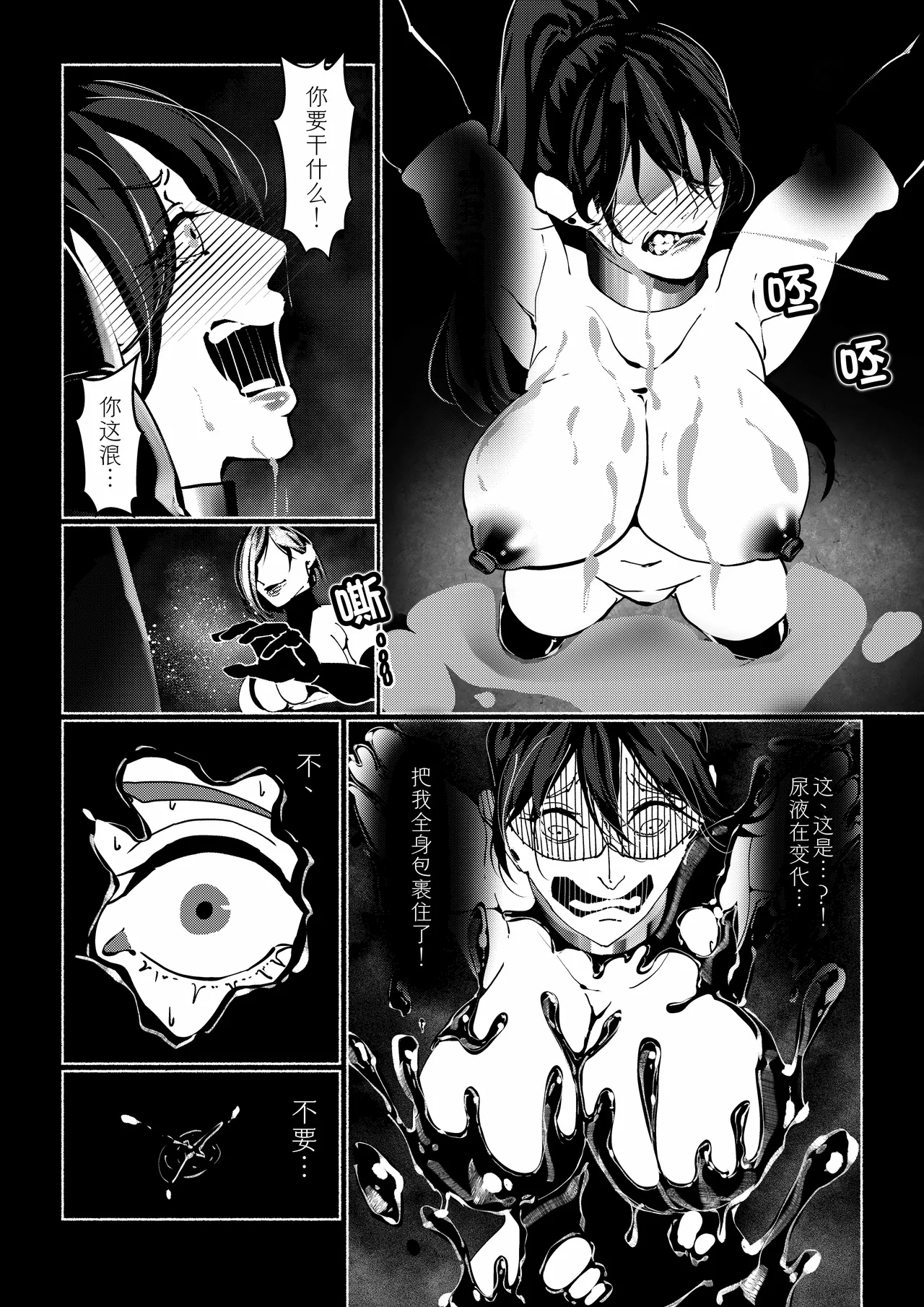 Akuma no Choukyou | 悪魔調教 page 143 original parody - gloves blindfold hentai manga - read online free