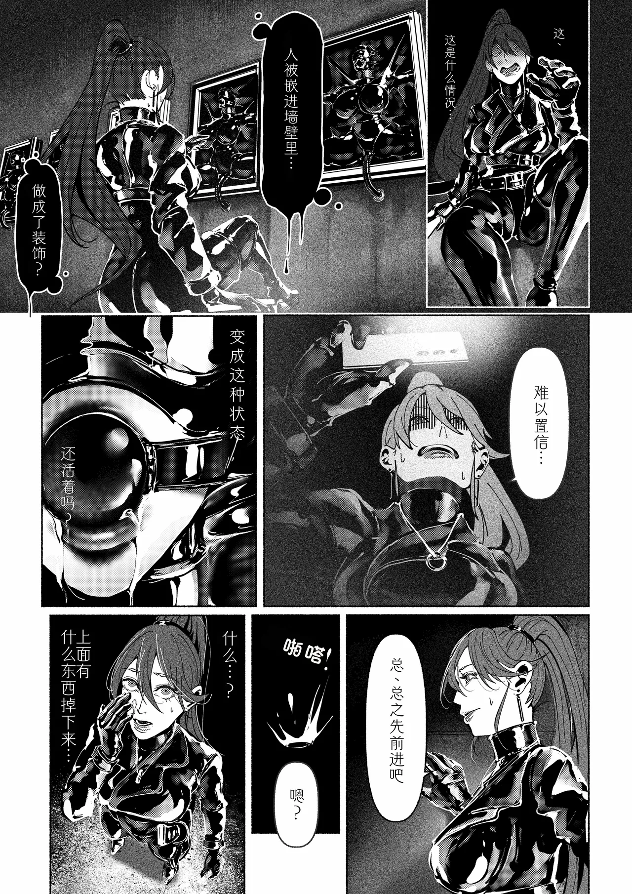 Akuma no Choukyou | 悪魔調教 page 16 original parody - gloves blindfold hentai manga - read online free