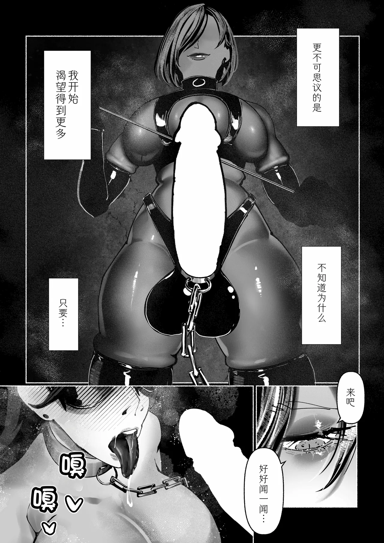 Akuma no Choukyou | 悪魔調教 page 166 original parody - gloves blindfold hentai manga - read online free