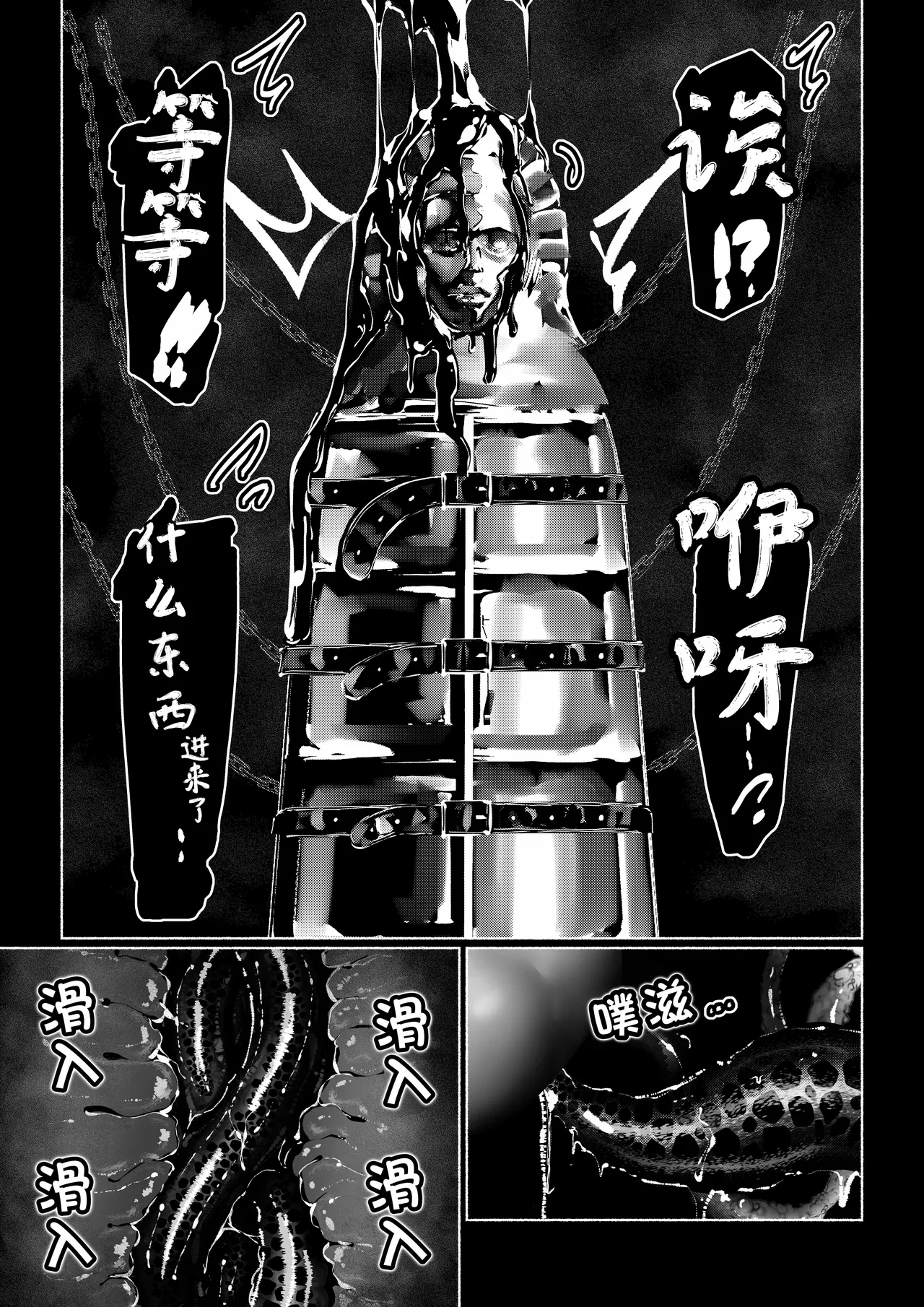 Akuma no Choukyou | 悪魔調教 page 197 original parody - gloves blindfold hentai manga - read online free