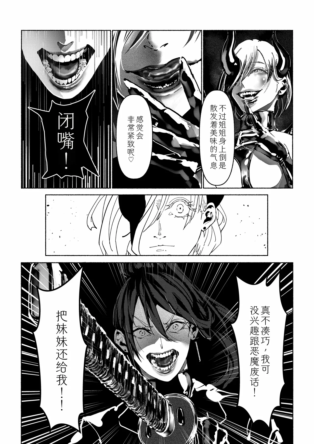 Akuma no Choukyou | 悪魔調教 page 21 original parody - gloves blindfold hentai manga - read online free