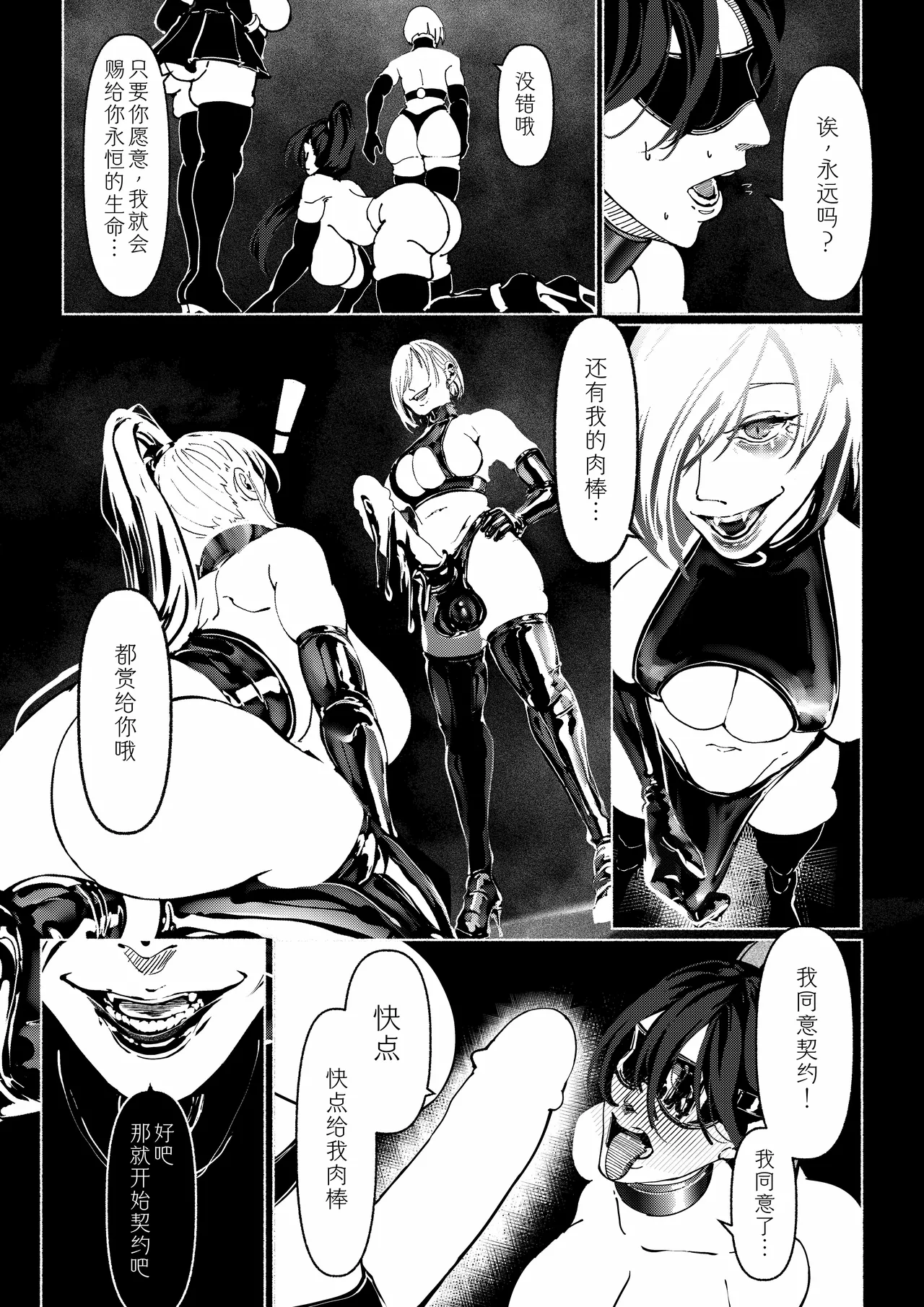 Akuma no Choukyou | 悪魔調教 page 232 original parody - gloves blindfold hentai manga - read online free