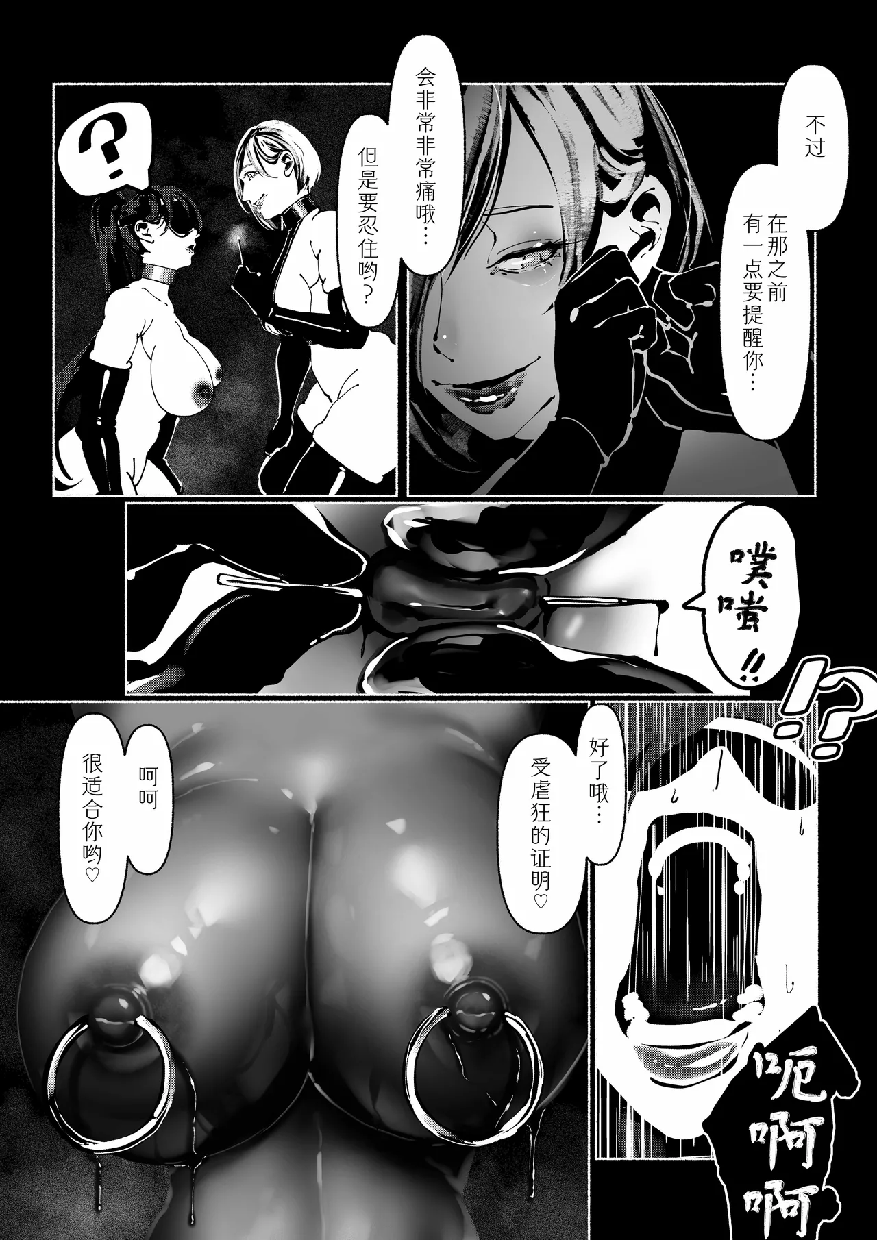 Akuma no Choukyou | 悪魔調教 page 233 original parody - gloves blindfold hentai manga - read online free