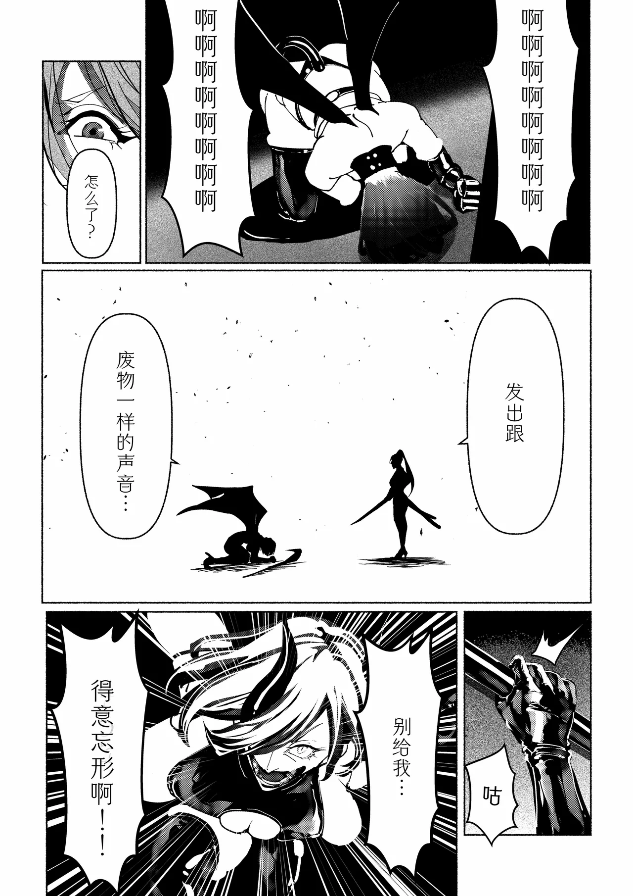 Akuma no Choukyou | 悪魔調教 page 27 original parody - gloves blindfold hentai manga - read online free