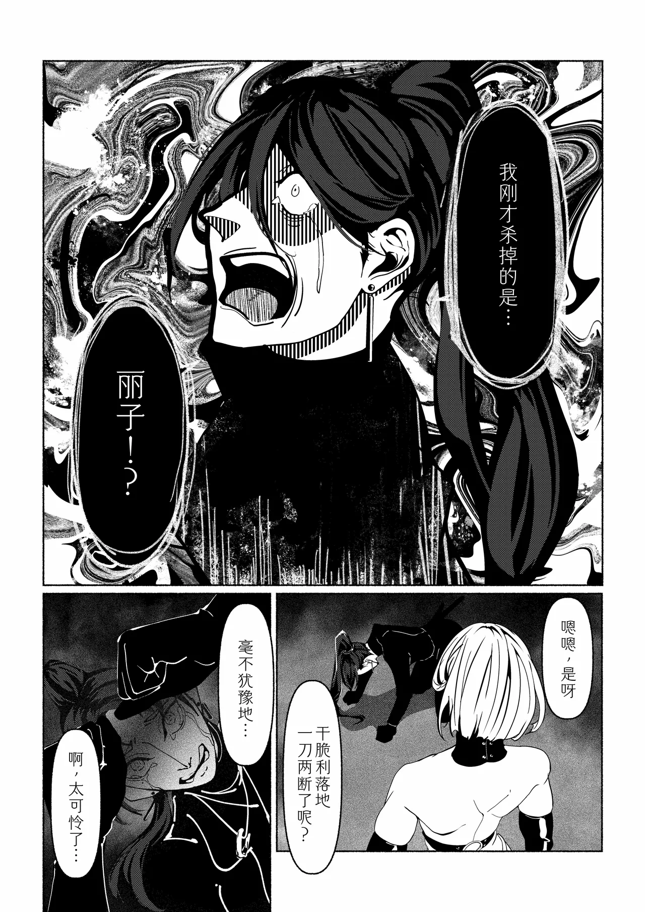 Akuma no Choukyou | 悪魔調教 page 38 original parody - gloves blindfold hentai manga - read online free