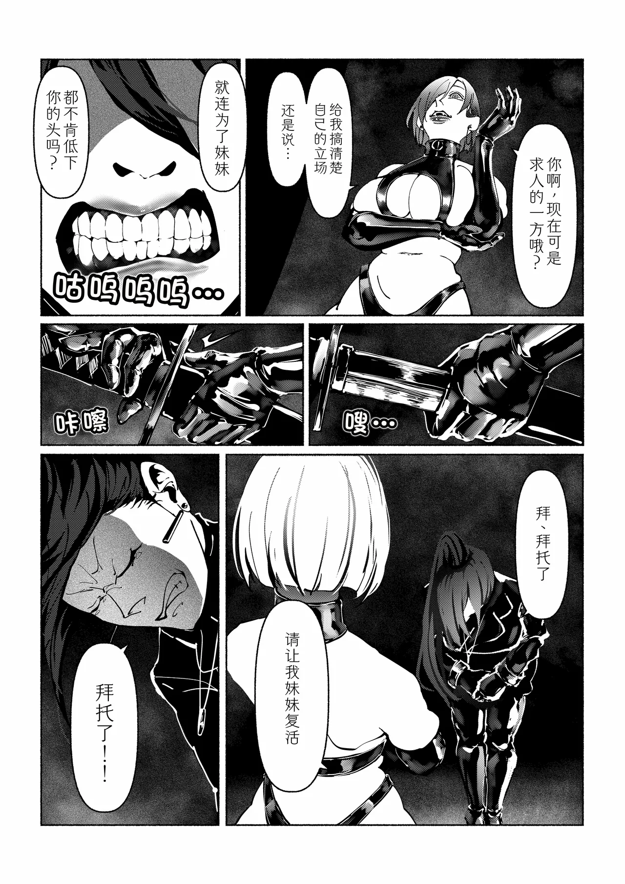 Akuma no Choukyou | 悪魔調教 page 42 original parody - gloves blindfold hentai manga - read online free