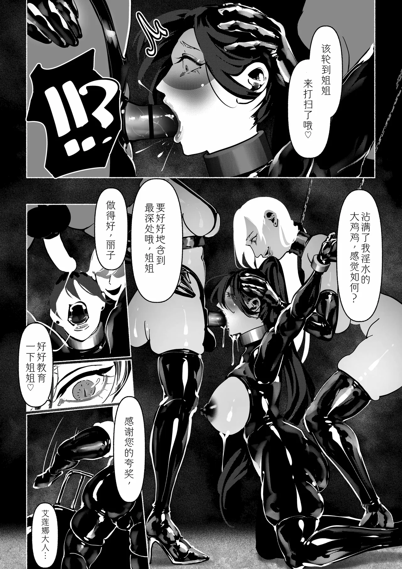 Akuma no Choukyou | 悪魔調教 page 78 original parody - gloves blindfold hentai manga - read online free