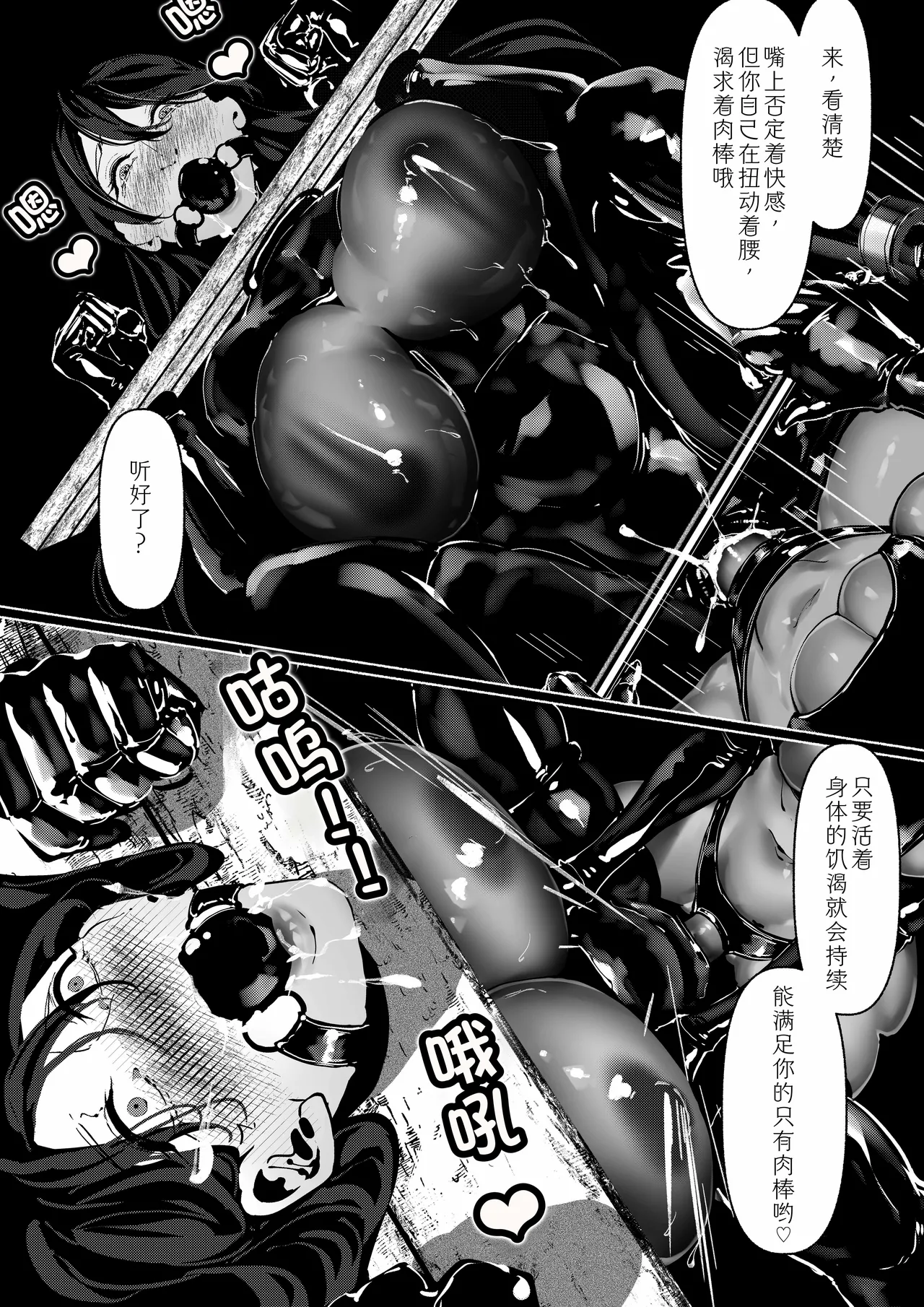 Akuma no Choukyou | 悪魔調教 page 96 original parody - gloves blindfold hentai manga - read online free