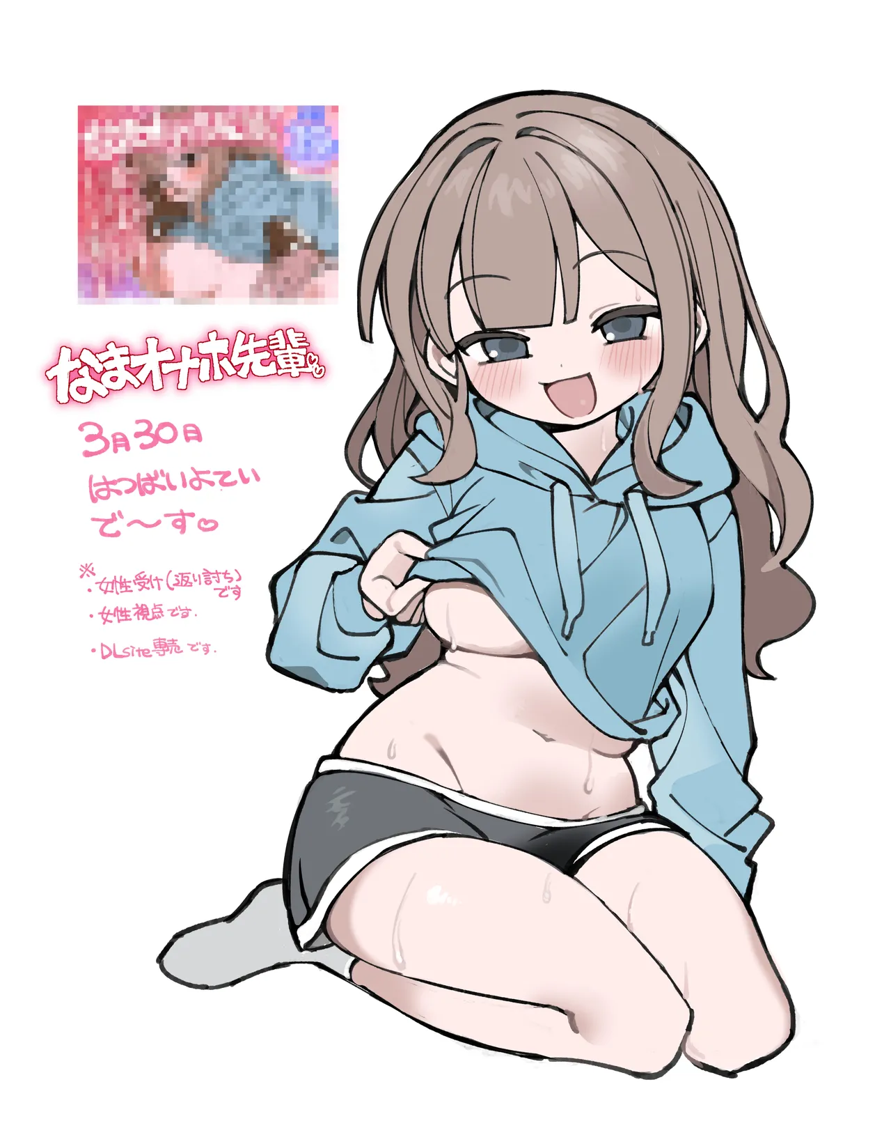 [Sumomo (Sumomo)] Nama Onaho Senpai ~Yaritagari no Senpai ga Kouhai-kun o Aottara Bakobako ni Okasarete Mechakucha Shasei Sareru Hanashi~ | 人形自慰套前輩，好色的前輩挑逗後輩君結果被狠狠侵犯被瘋狂射精的故事 [Chinese] [ペンギン堂] page 42 original parody - sole female sole male hentai manga - read online free