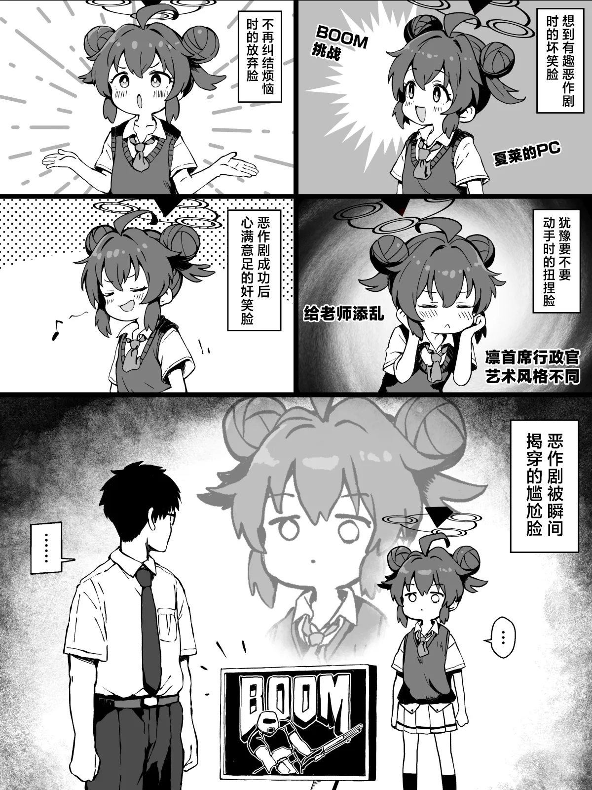 FANBOX 真纪小漫画合集 - Page 49