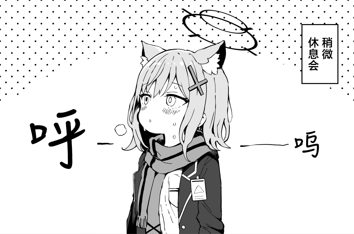 FANBOX  白子小漫画合集 - Page 10