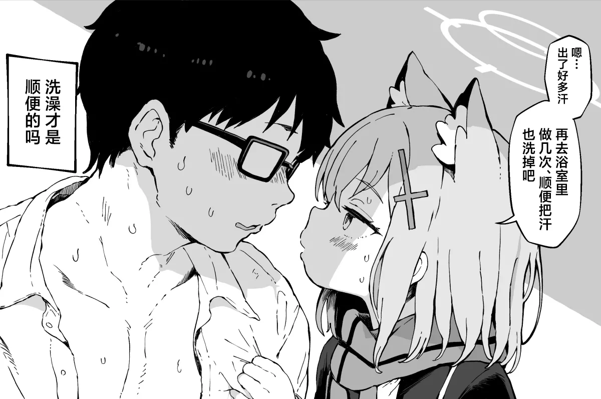 FANBOX  白子小漫画合集 page 11 featuring shiroko sunaookami blue archive parody - nakadashi kemonomimi hentai manga - read online free