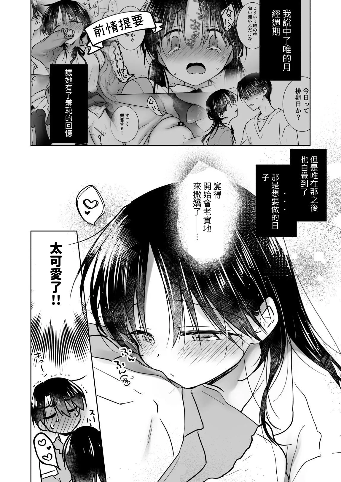 [AquaDrop (Mikami Mika)] Kikenbi Sex (Gomu Aru yo!!) 1 + 2 [Chinese] [夏輝] [Digital] page 22 original parody - sole female sole male hentai manga - read online free