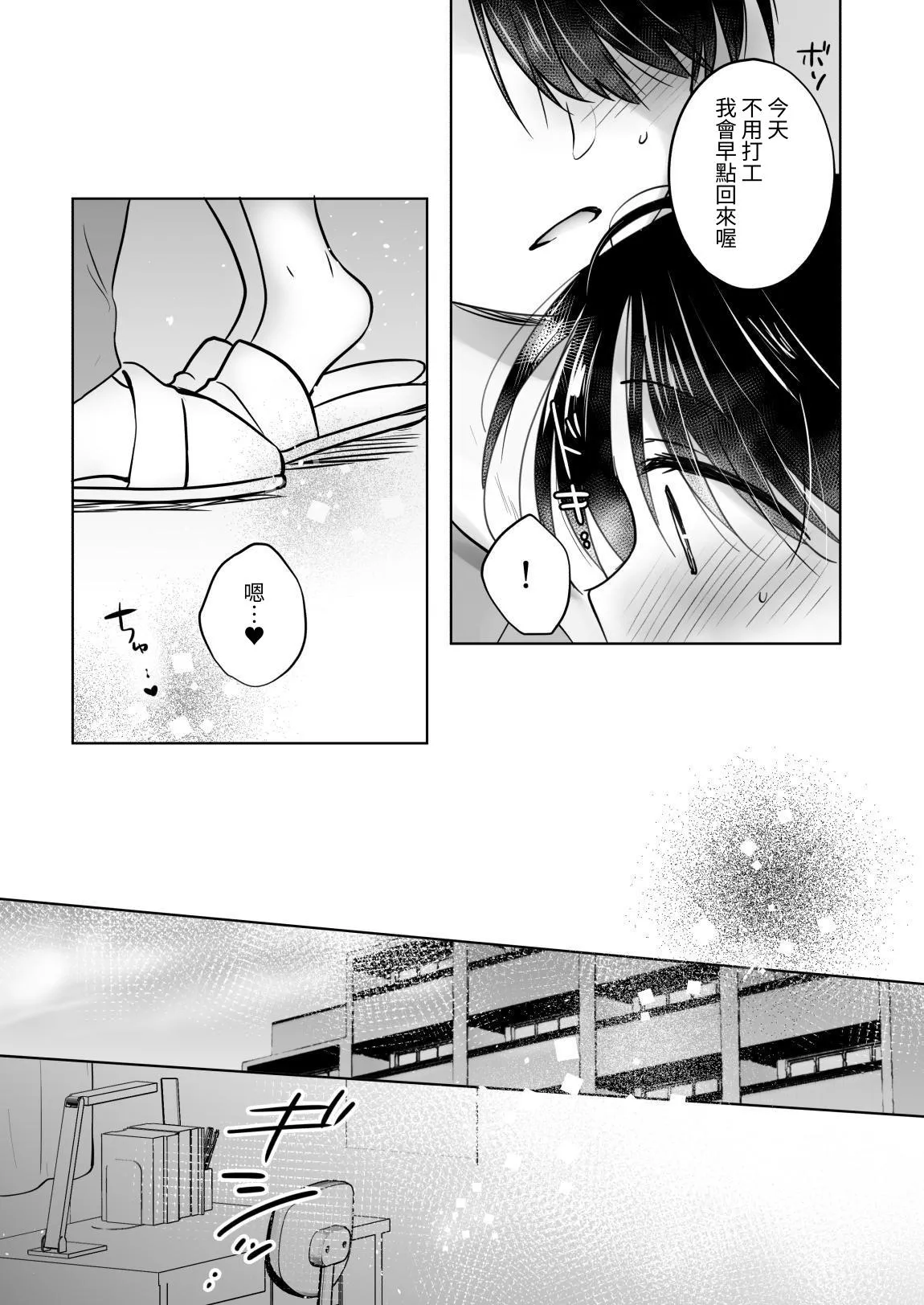[AquaDrop (Mikami Mika)] Kikenbi Sex (Gomu Aru yo!!) 1 + 2 [Chinese] [夏輝] [Digital] page 23 original parody - sole female sole male hentai manga - read online free