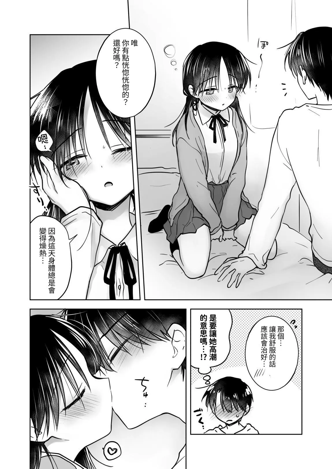 [AquaDrop (Mikami Mika)] Kikenbi Sex (Gomu Aru yo!!) 1 + 2 [Chinese] [夏輝] [Digital] page 24 original parody - condom incest hentai manga - read online free