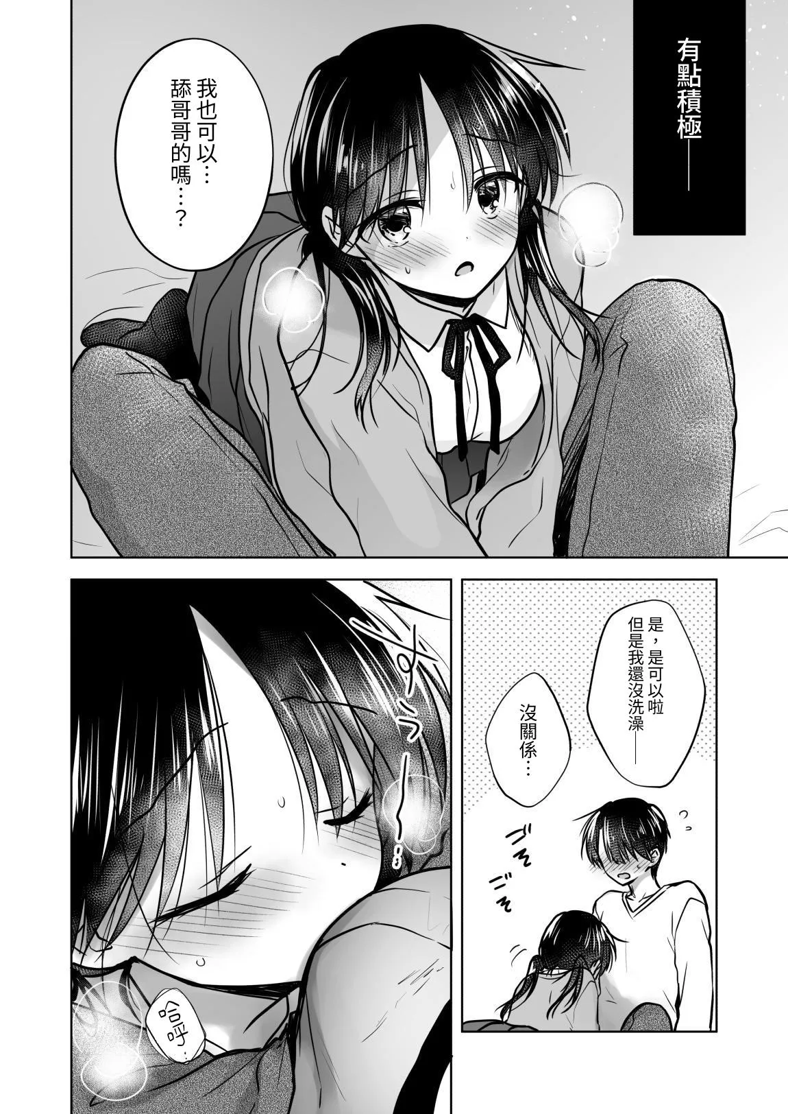 [AquaDrop (Mikami Mika)] Kikenbi Sex (Gomu Aru yo!!) 1 + 2 [Chinese] [夏輝] [Digital] page 26 original parody - sole female sole male hentai manga - read online free