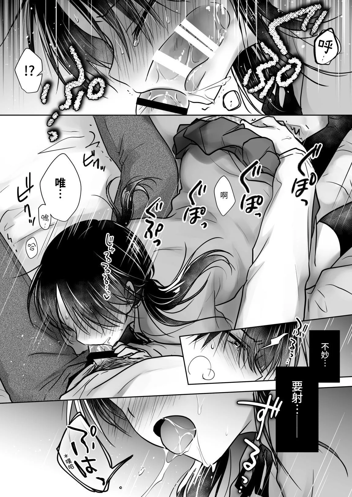 [AquaDrop (Mikami Mika)] Kikenbi Sex (Gomu Aru yo!!) 1 + 2 [Chinese] [夏輝] [Digital] page 30 original parody - sole female sole male hentai manga - read online free