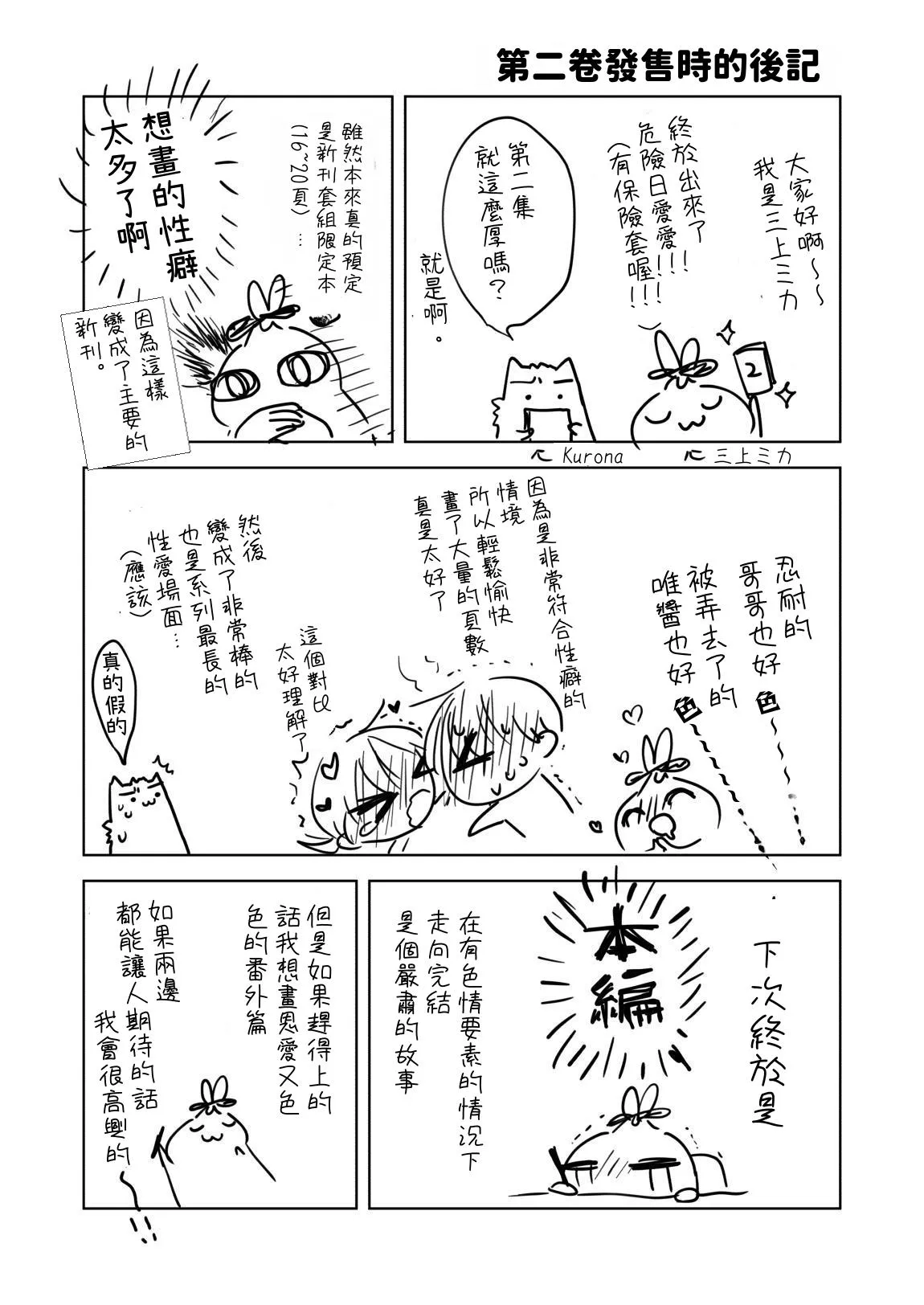 [AquaDrop (Mikami Mika)] Kikenbi Sex (Gomu Aru yo!!) 1 + 2 [Chinese] [夏輝] [Digital] page 59 original parody - sole female sole male hentai manga - read online free